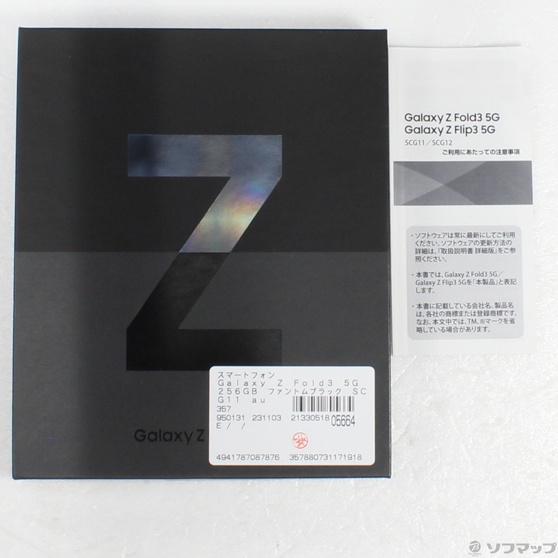 中古】Galaxy Z Fold3 5G 256GB ファントムブラック SCG11 auロック