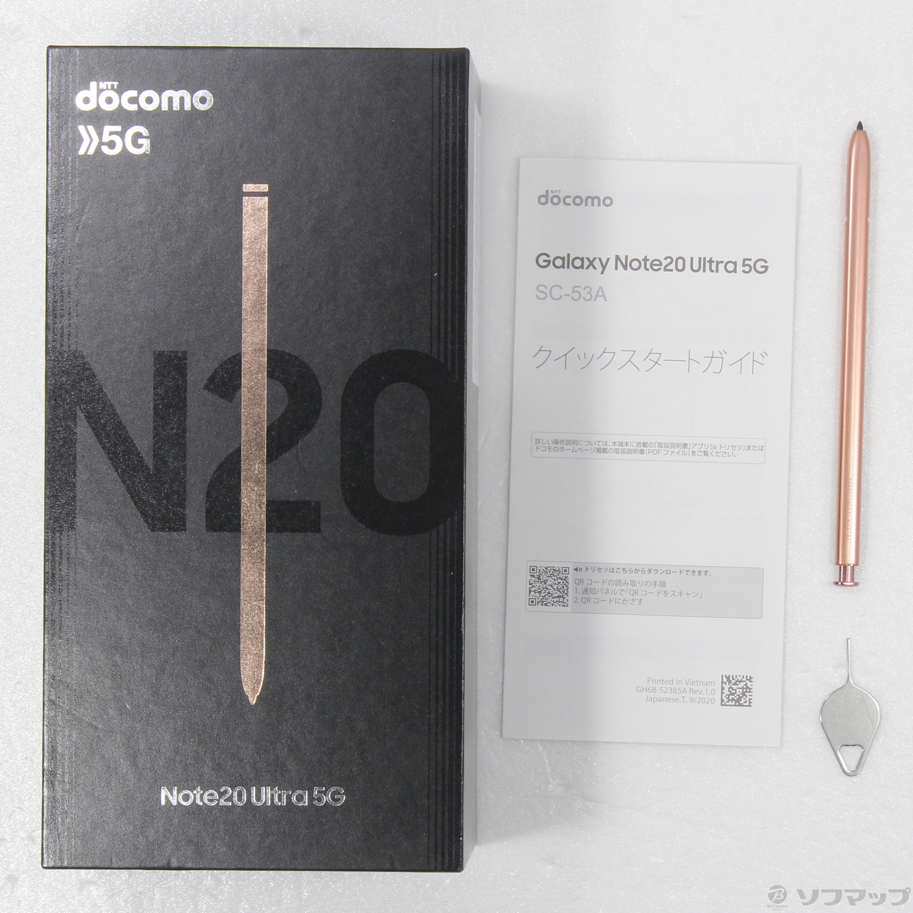 中古】GALAXY Note20 Ultra 5G 256GB ミスティックブロンズ SC-53A