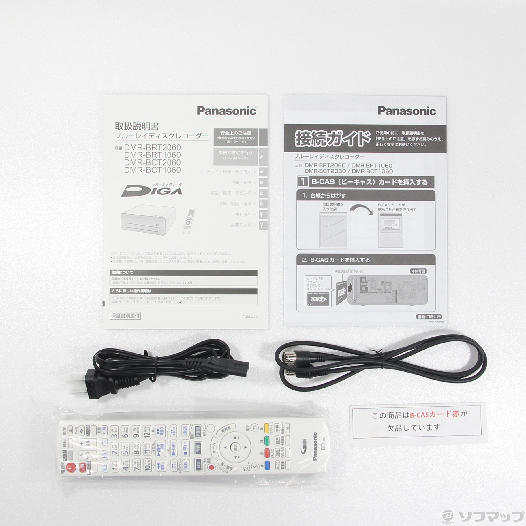 DMR-BCT1060 ブルーレイレコーダー DMR-BCT1DIGA / 新品