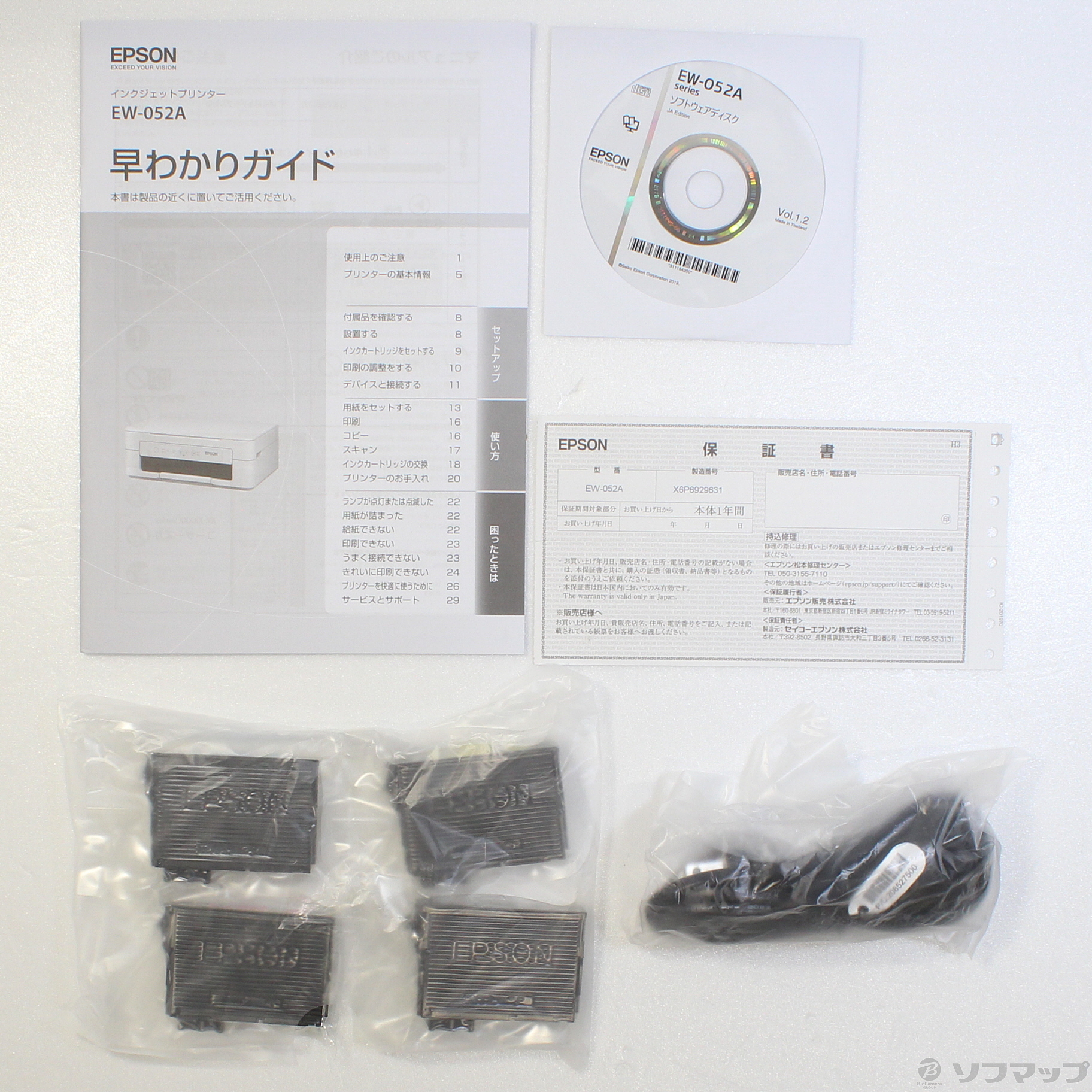 【中古】〔展示品〕 カラリオプリンター EW-052A [2133051824603] - リコレ！|ビックカメラグループ ソフマップの中古通販サイト