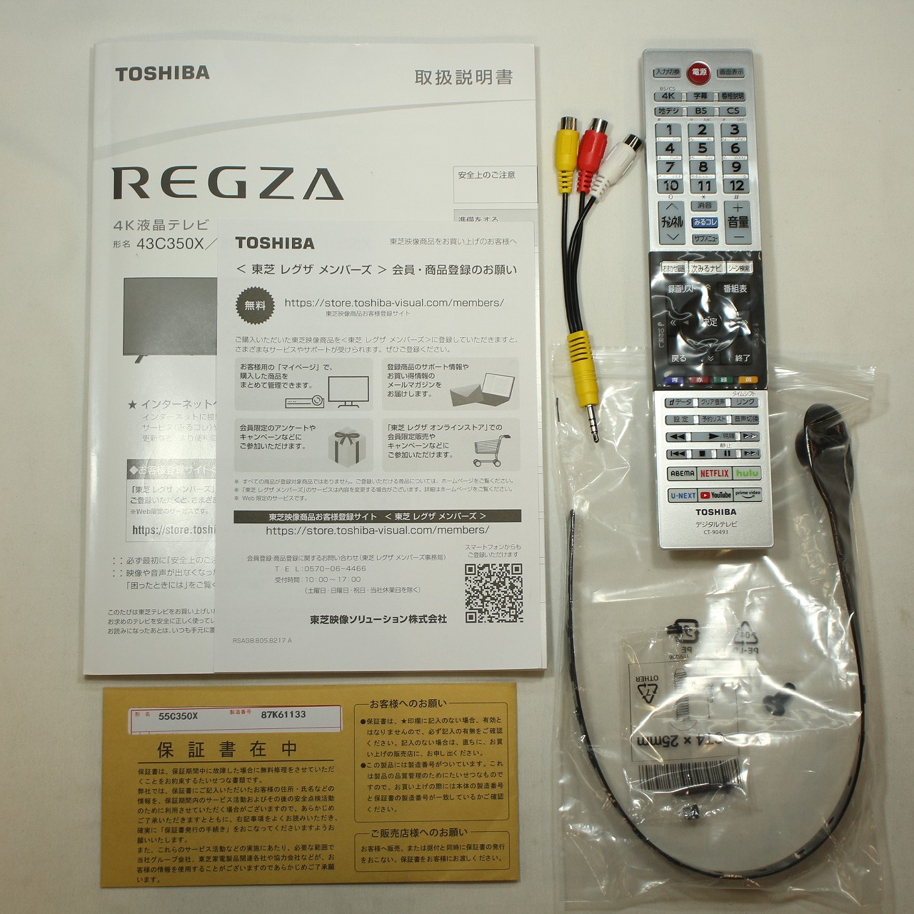 〔展示品〕 液晶テレビ REGZA(レグザ) 55C350X ［55V型 ／4K対応 ／BS・CS 4Kチューナー内蔵 ／YouTube対応］