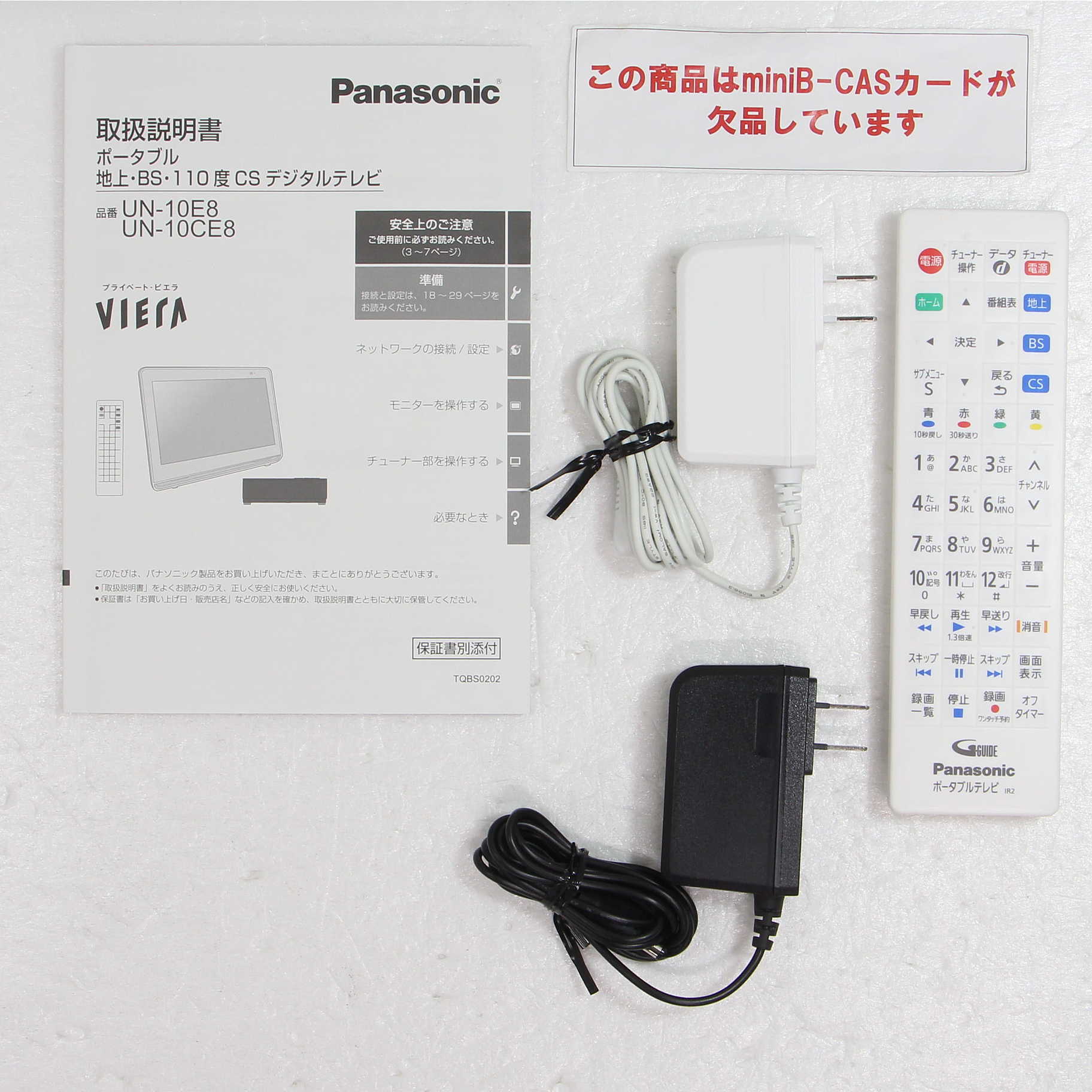 〔中古品〕 ポータブルテレビ プライベート・ビエラ VIERA ホワイト UN-10CE8 ［10V型 ／防水対応］