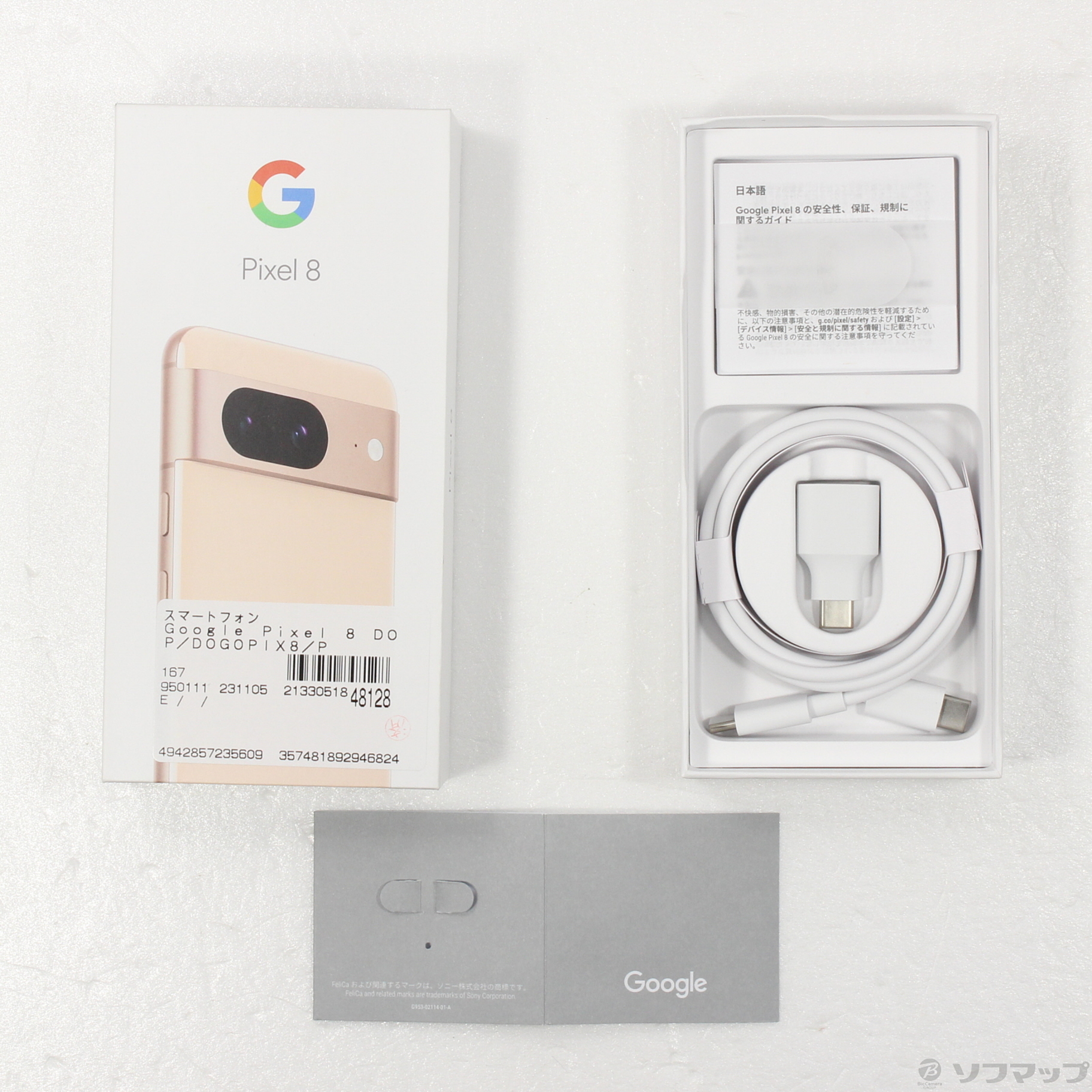 中古】Google Pixel 8 128GB ローズ GA04856-JP docomoロック解除SIM ...