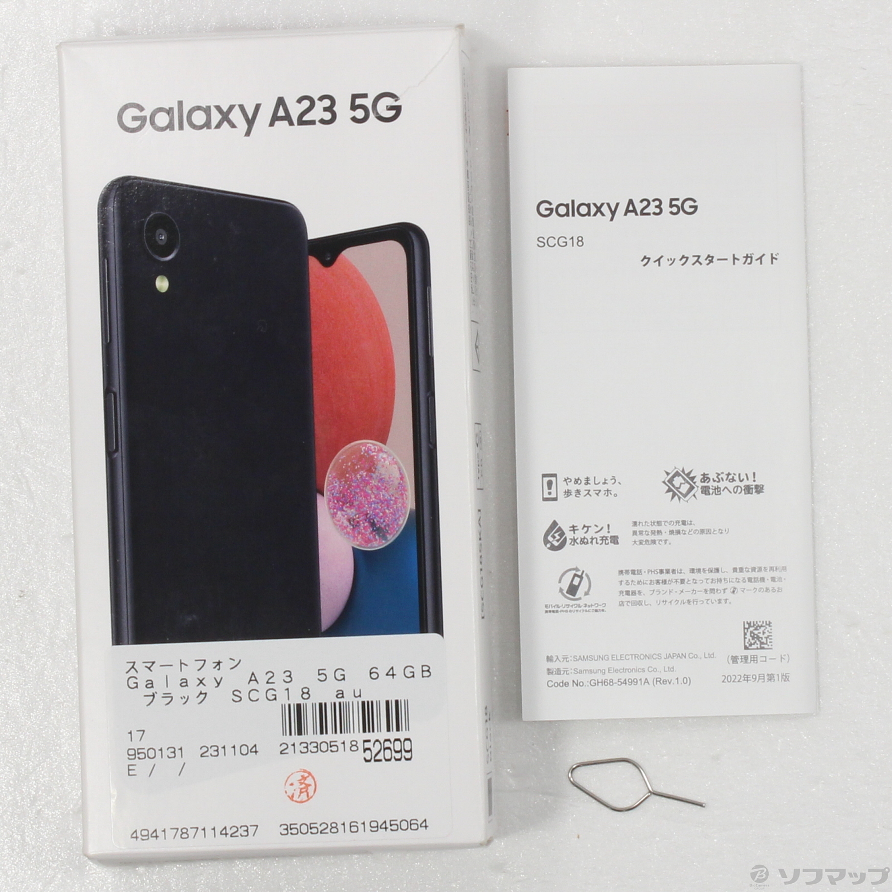 Galaxy A23 5G ブラック 64 GB au - スマホ・タブレット・パソコン