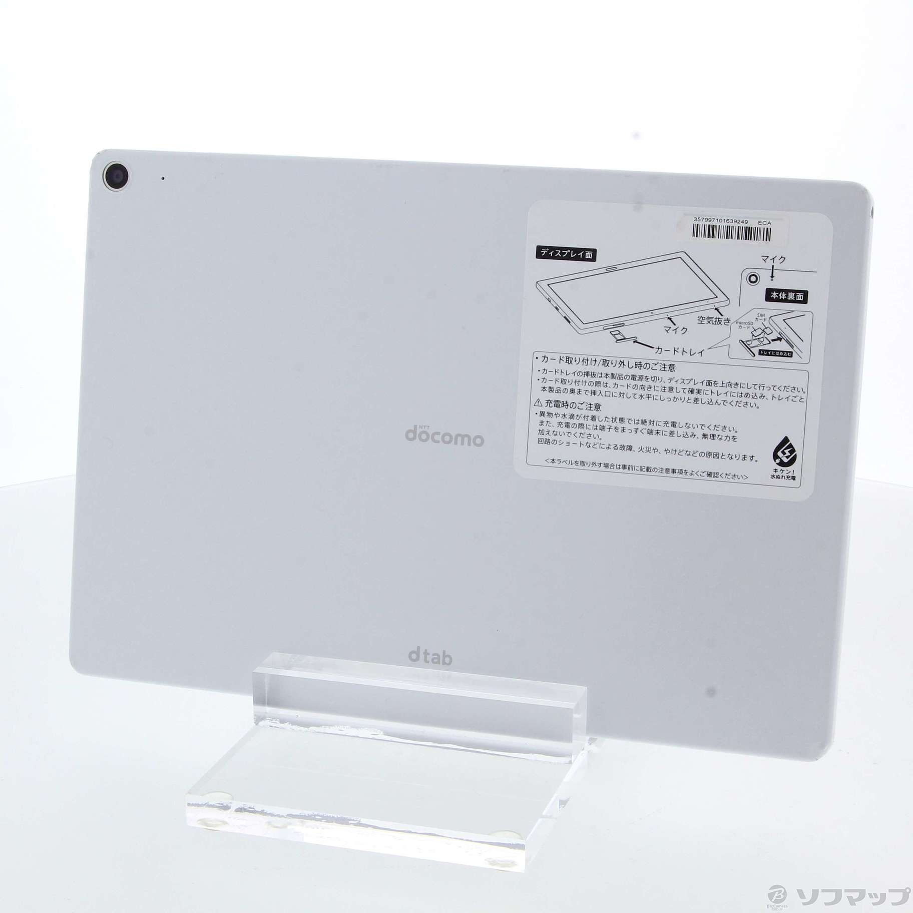 中古】dtab 64GB ホワイト d-41A docomo [2133051855799] - リコレ