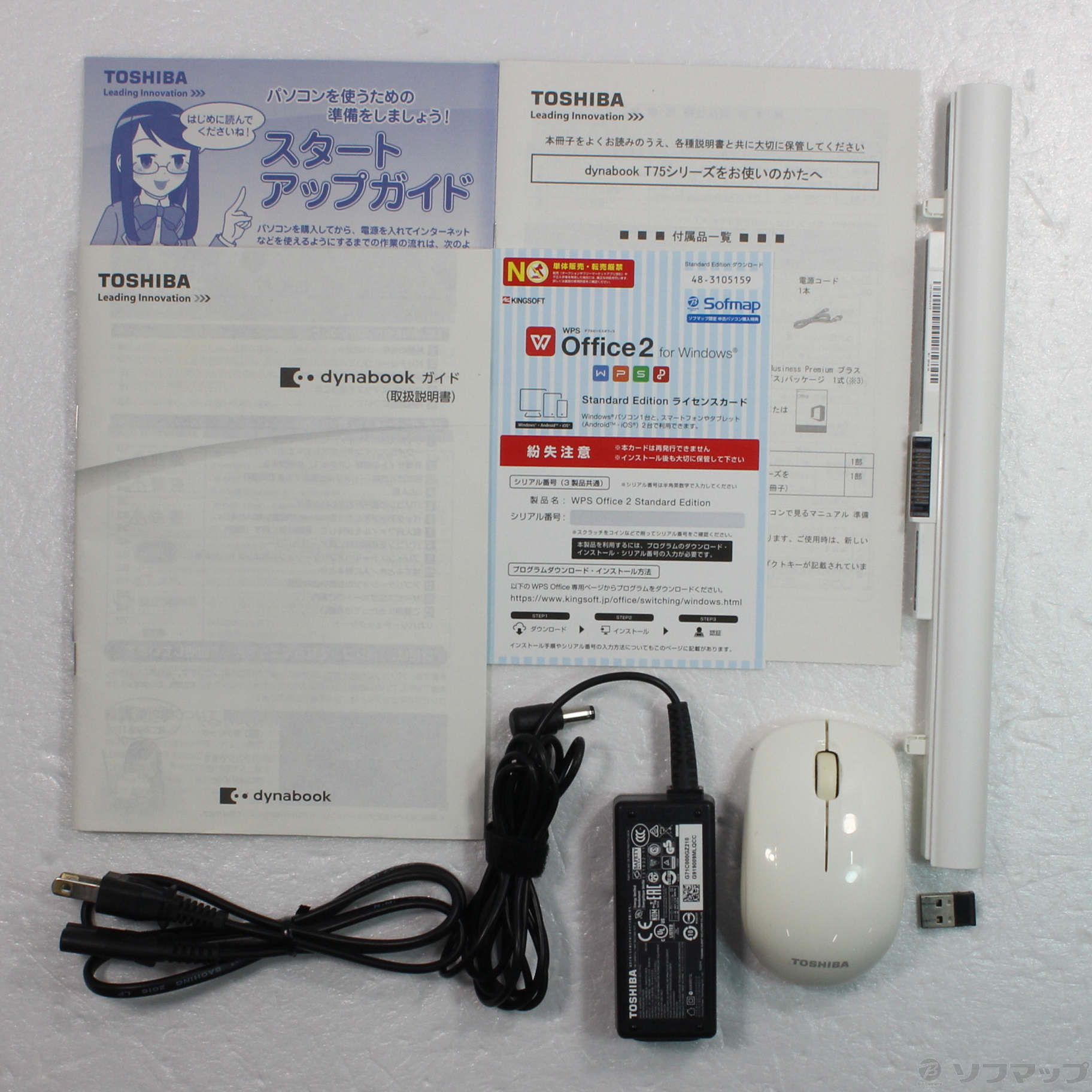 中古品（難あり）〕 dynabook T75／BG PT75BGP-BJA2 サテンゴールド