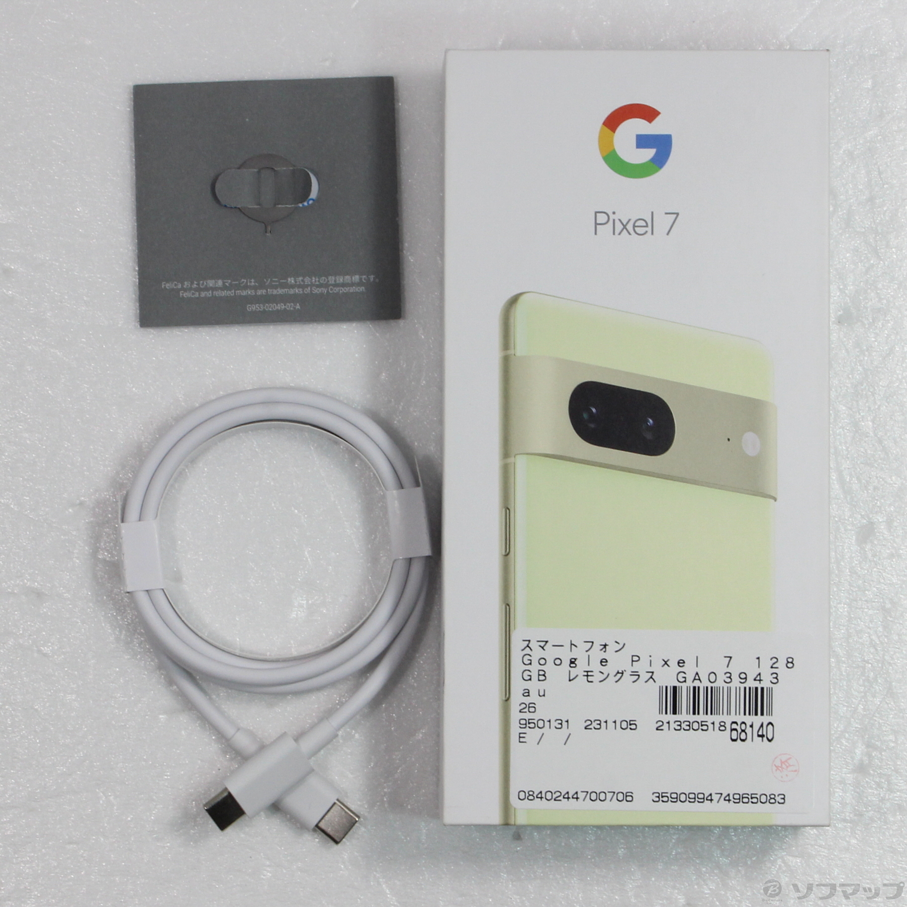 Google Pixel 7 Lemongrass 128 GB au