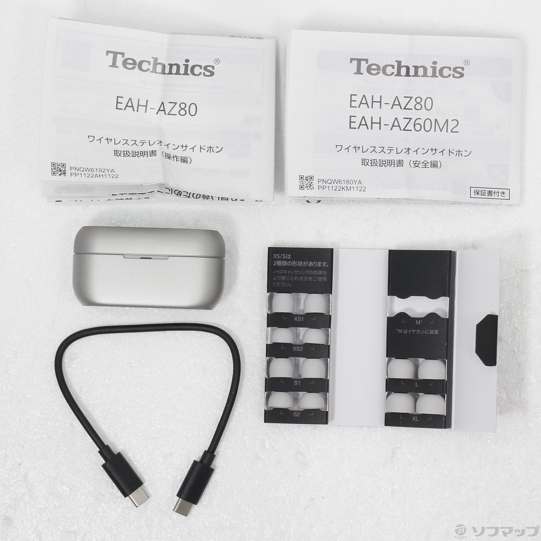 中古】EAH-AZ80-S [2133051871980] - 法人専用リコレ