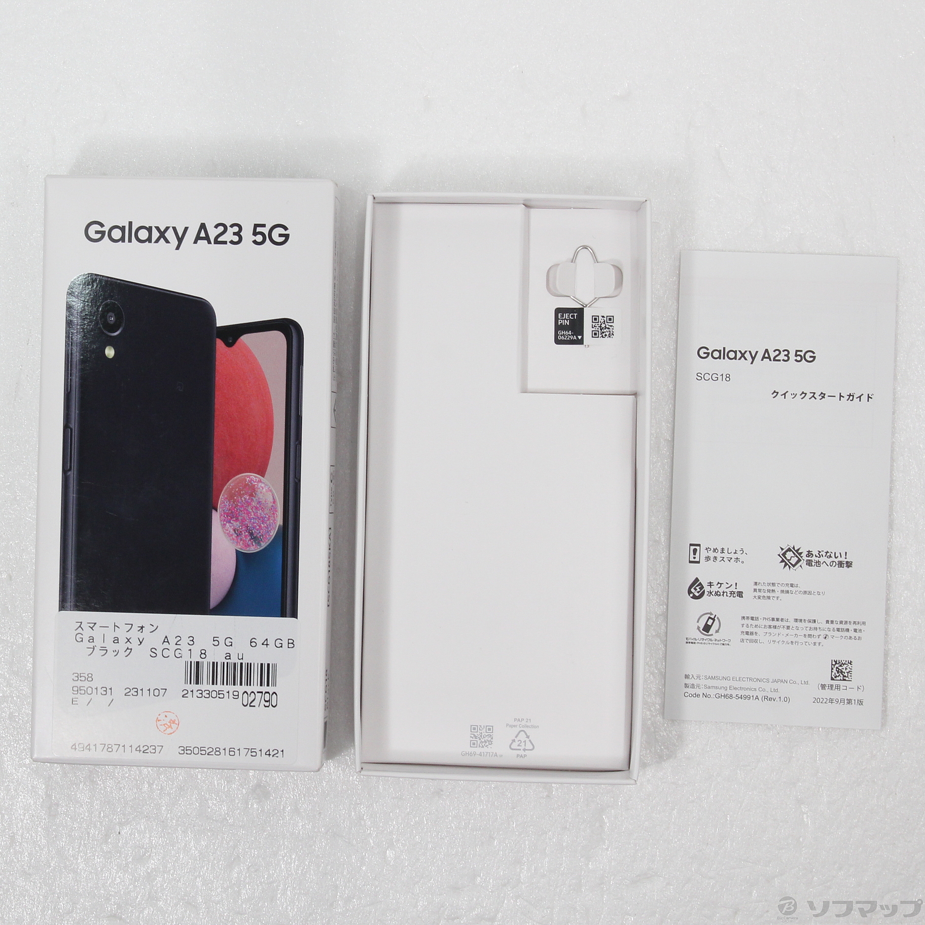 中古】Galaxy A23 5G 64GB ブラック SCG18 auロック解除SIMフリー