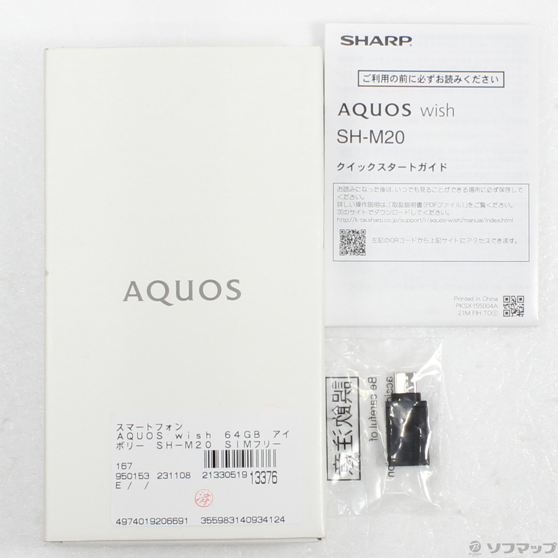 中古】AQUOS wish 64GB アイボリー SH-M20 SIMフリー [2133051913376
