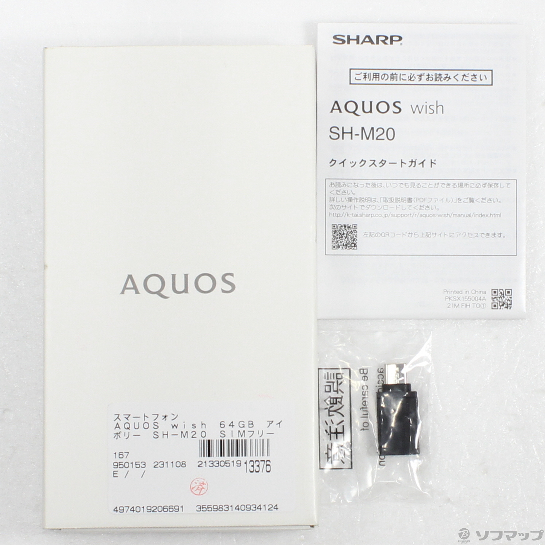 AQUOS wish 64GB アイボリー SH-M20 SIMフリー