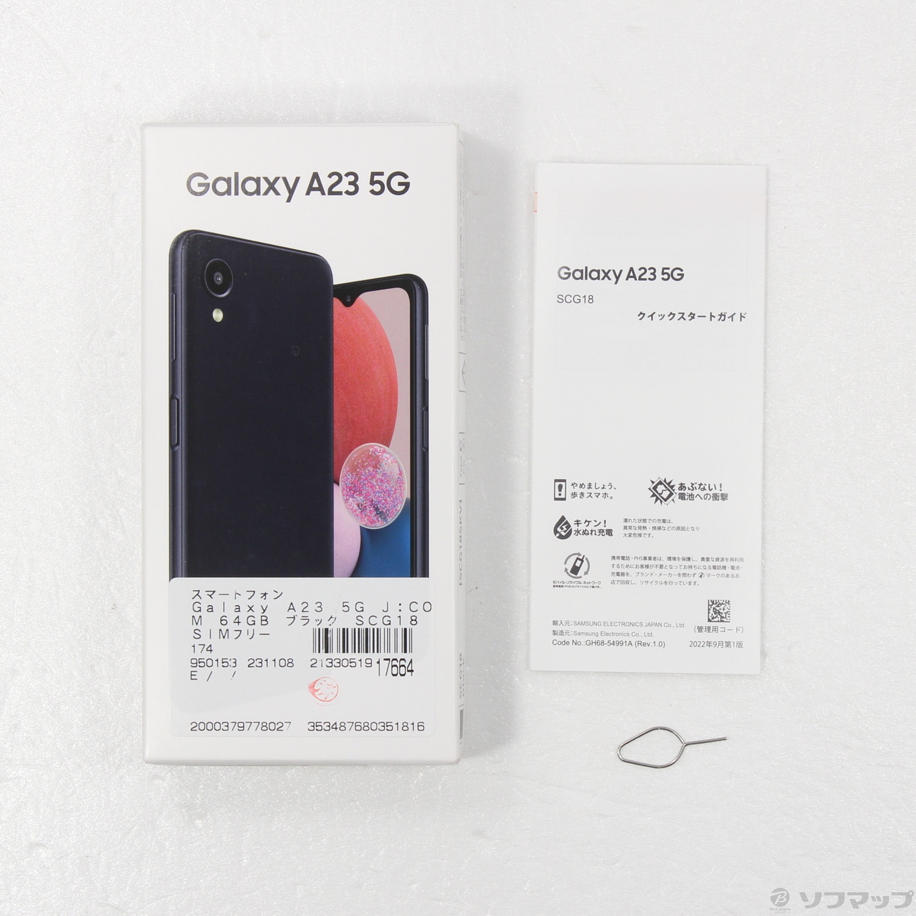 中古】Galaxy A23 5G J:COM 64GB ブラック SCG18 SIMフリー ...
