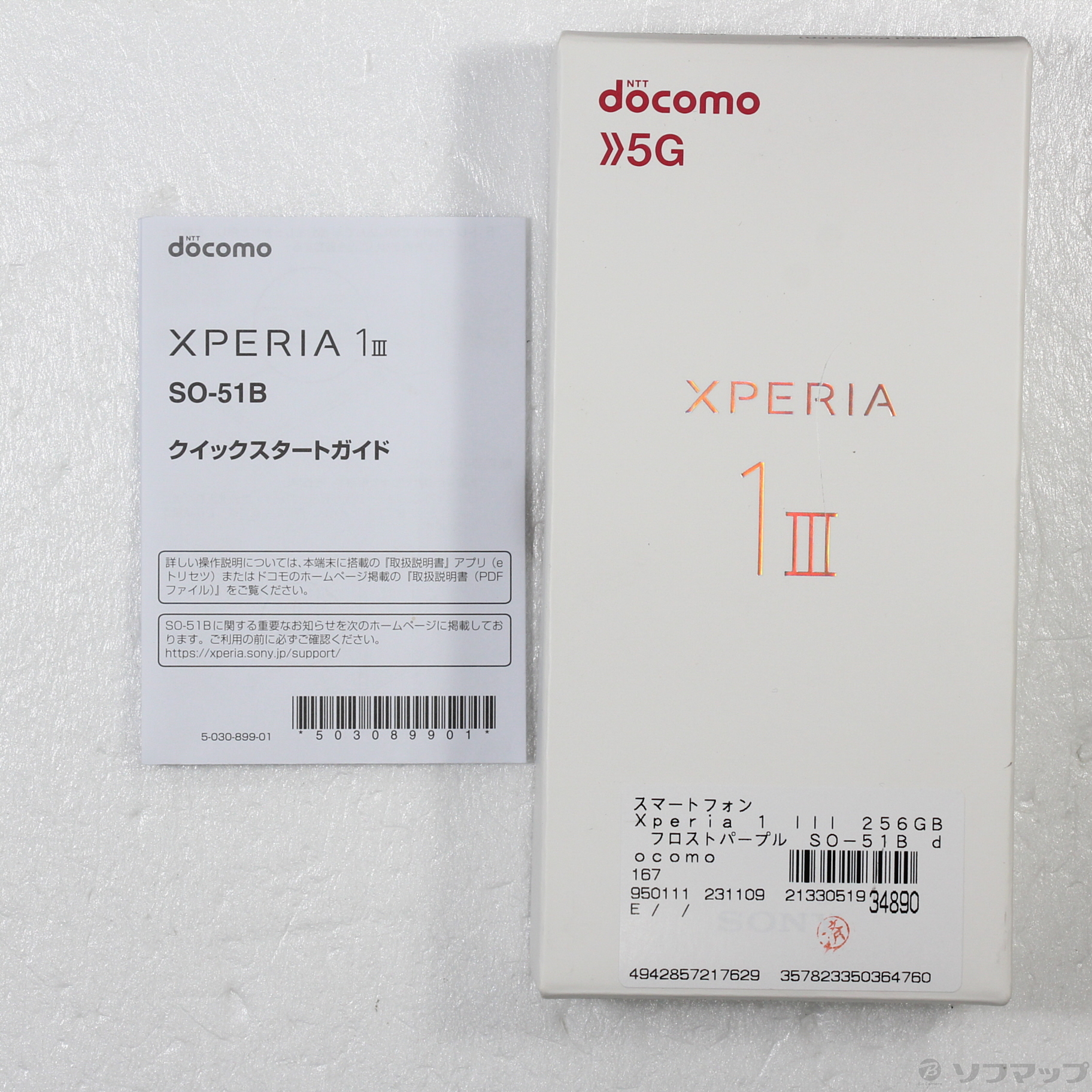 中古】安心保証 超美品 SO-51B Xperia 1 III フロストパープル 中古】安心保証 超美品 SO-51B Xperia 1 III フロストパープル