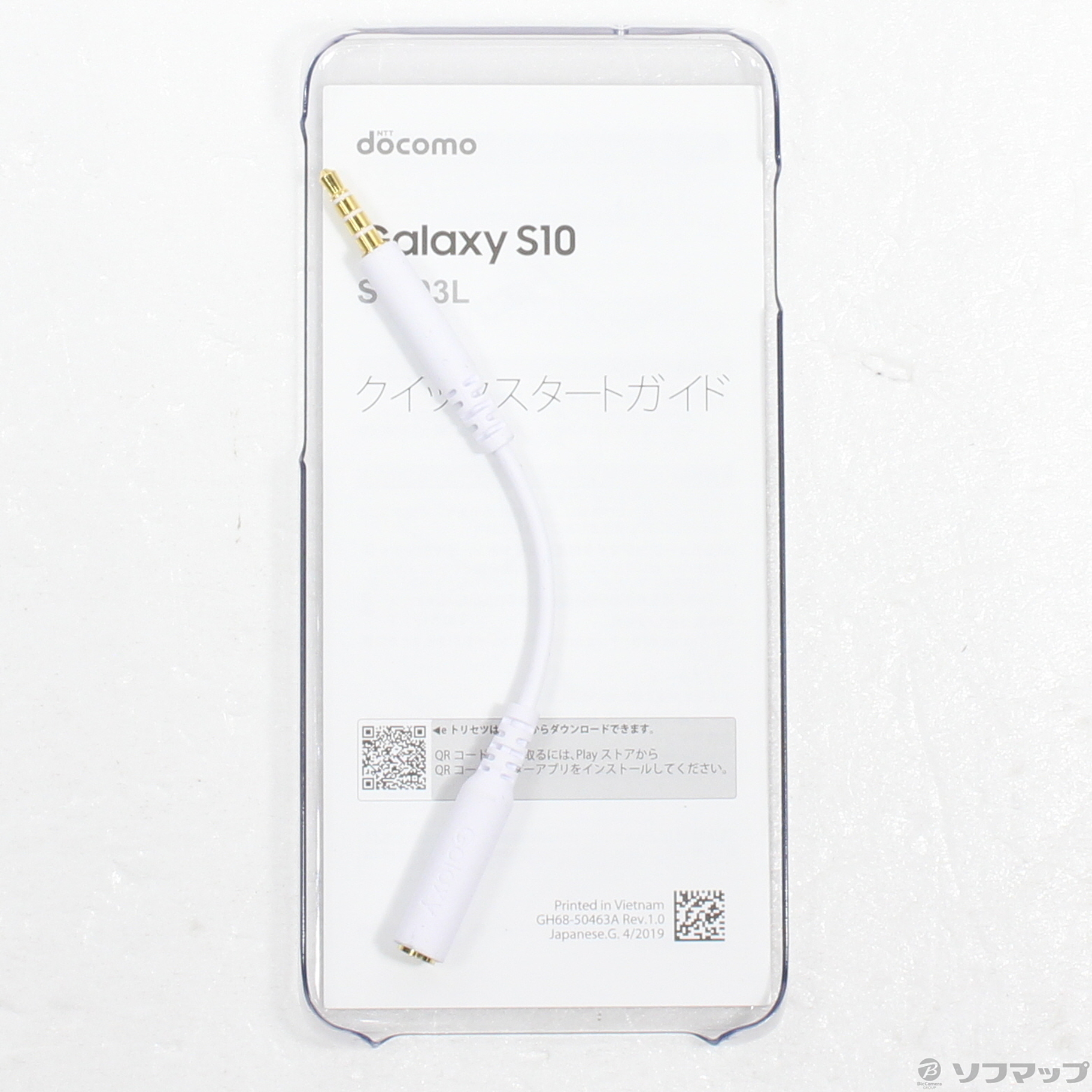 中古】GALAXY S10 128GB プリズムブルー SC-03L docomoロック解除SIM