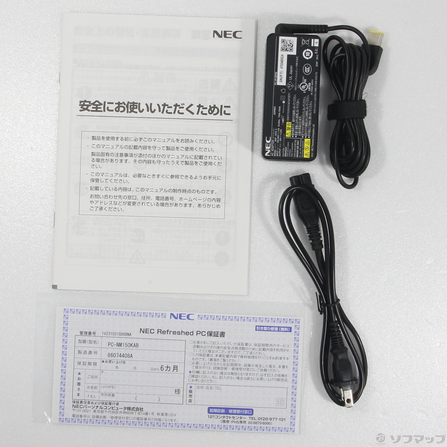 中古】LaVie Note Mobile PC-NM150KAB パールブラック 〔NEC Refreshed