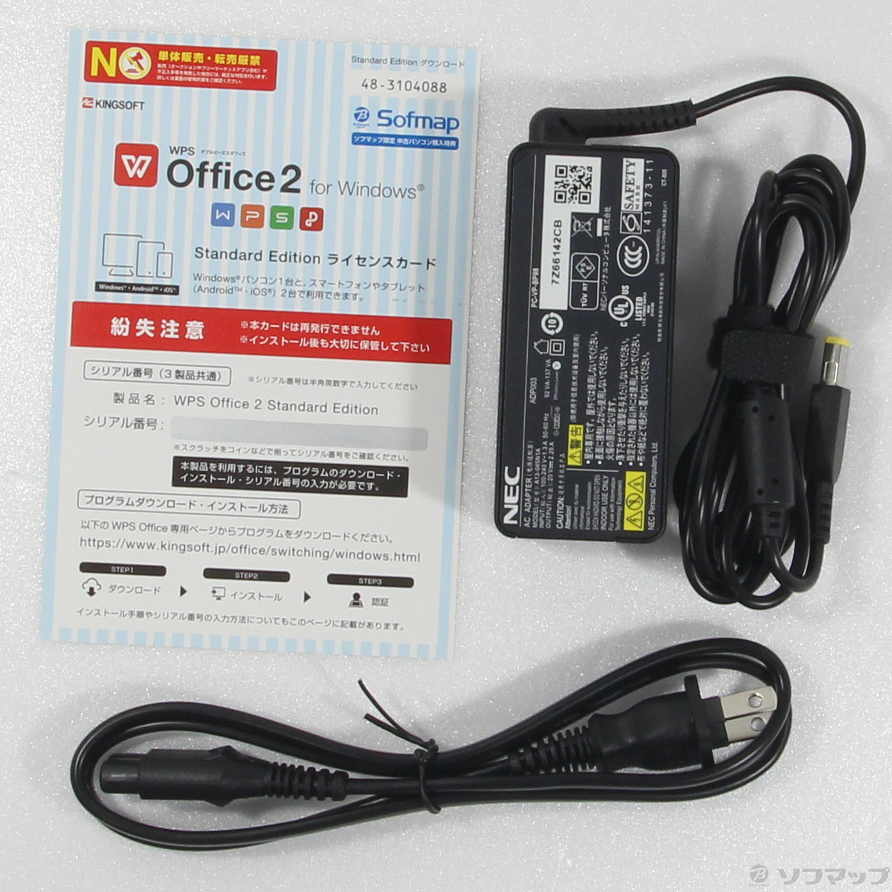 新品 Lenovo 製 NEC LAVIE Direct NS(A) PC-VP-BP124 PA-1450-55NL互換用 45W ACアダプター 20V 2.25A 4.0mm*1.7mm 充電器 PC電源