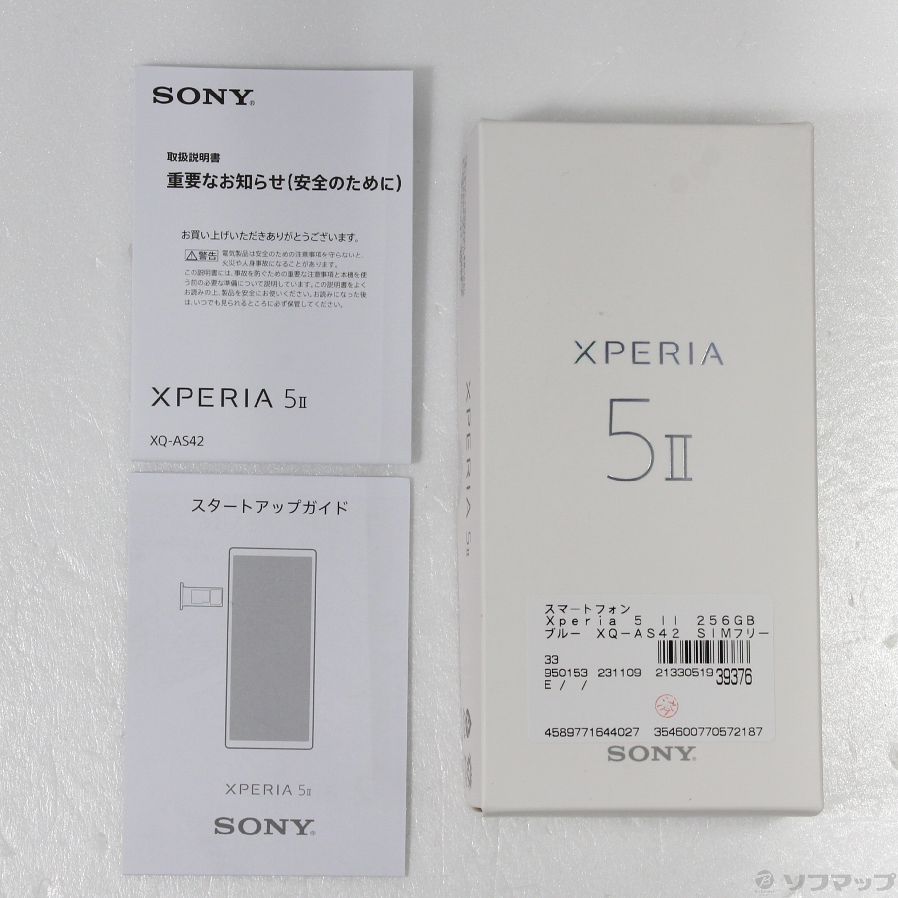 中古】Xperia 5 II 256GB ブルー XQ-AS42 SIMフリー [2133051939376