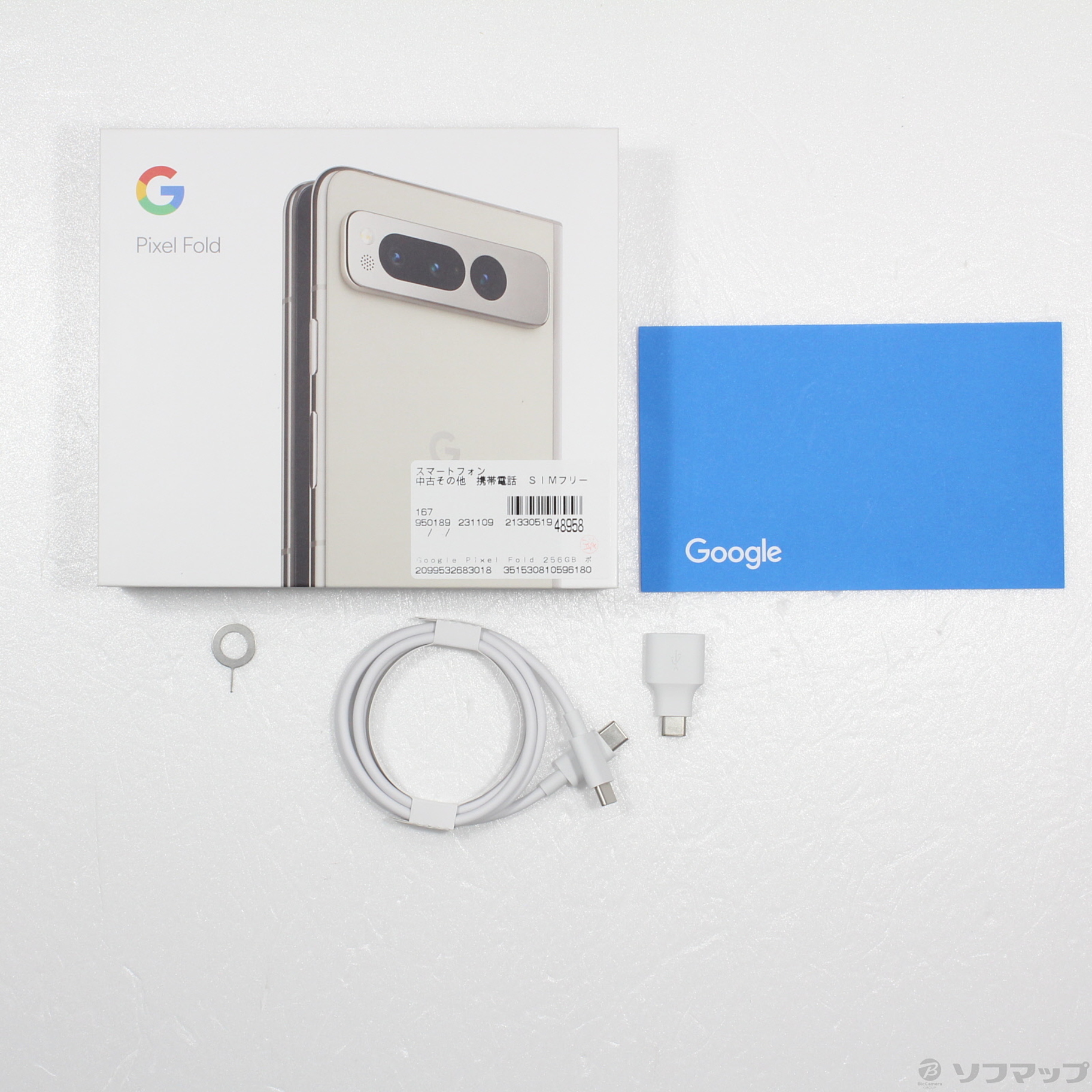 中古】Google Pixel Fold 256GB ポーセリン G0B96 SIMフリー