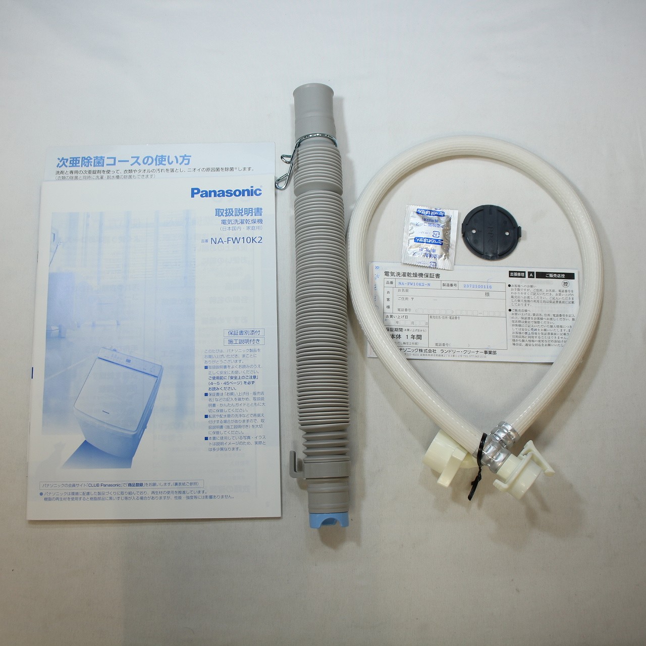 中古】〔中古品〕 タテ型洗濯乾燥機 FWシリーズ シャンパン NA-FW10K2