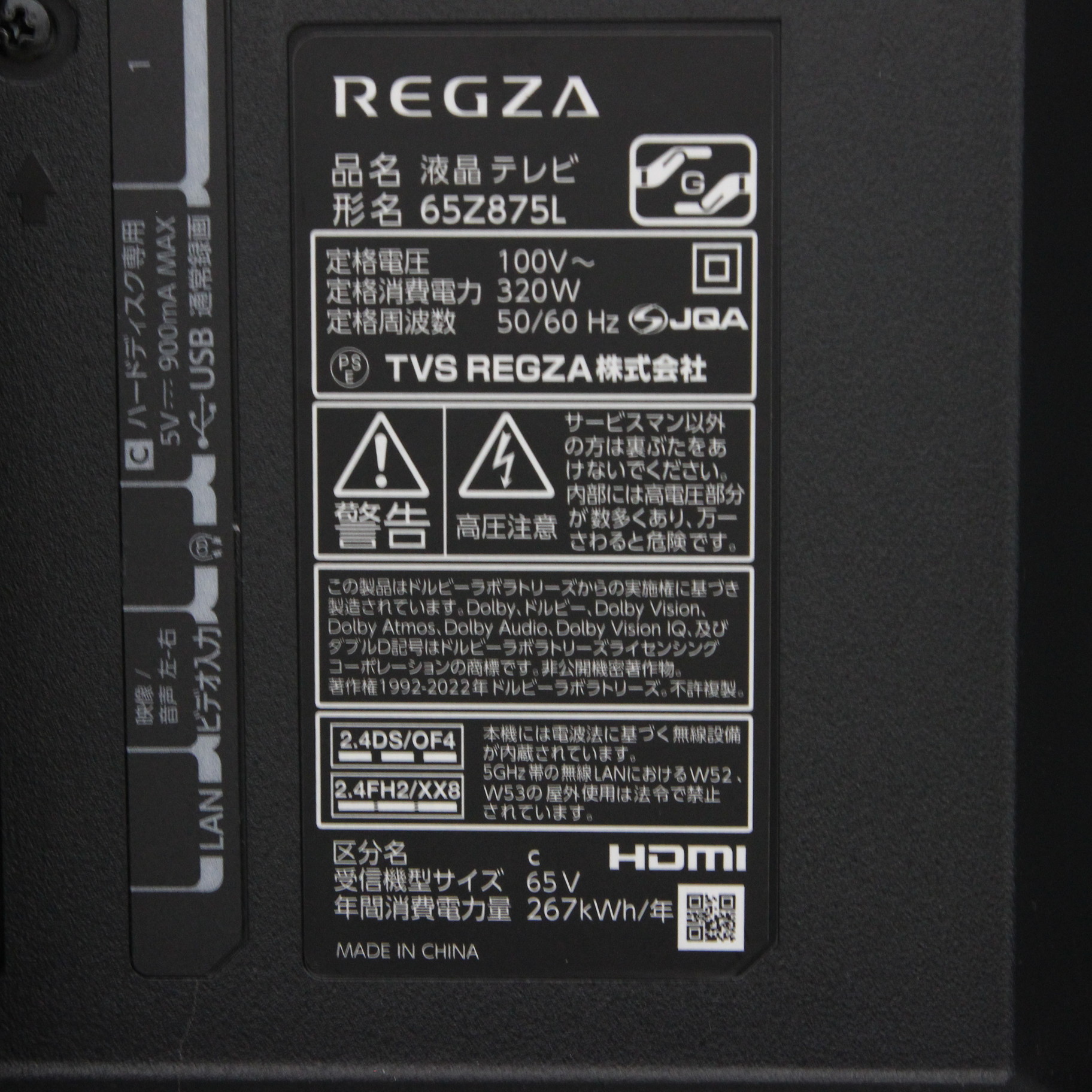 中古】〔展示品〕 液晶テレビ REGZA(レグザ) 65Z875L ［65V型 ／4K対応
