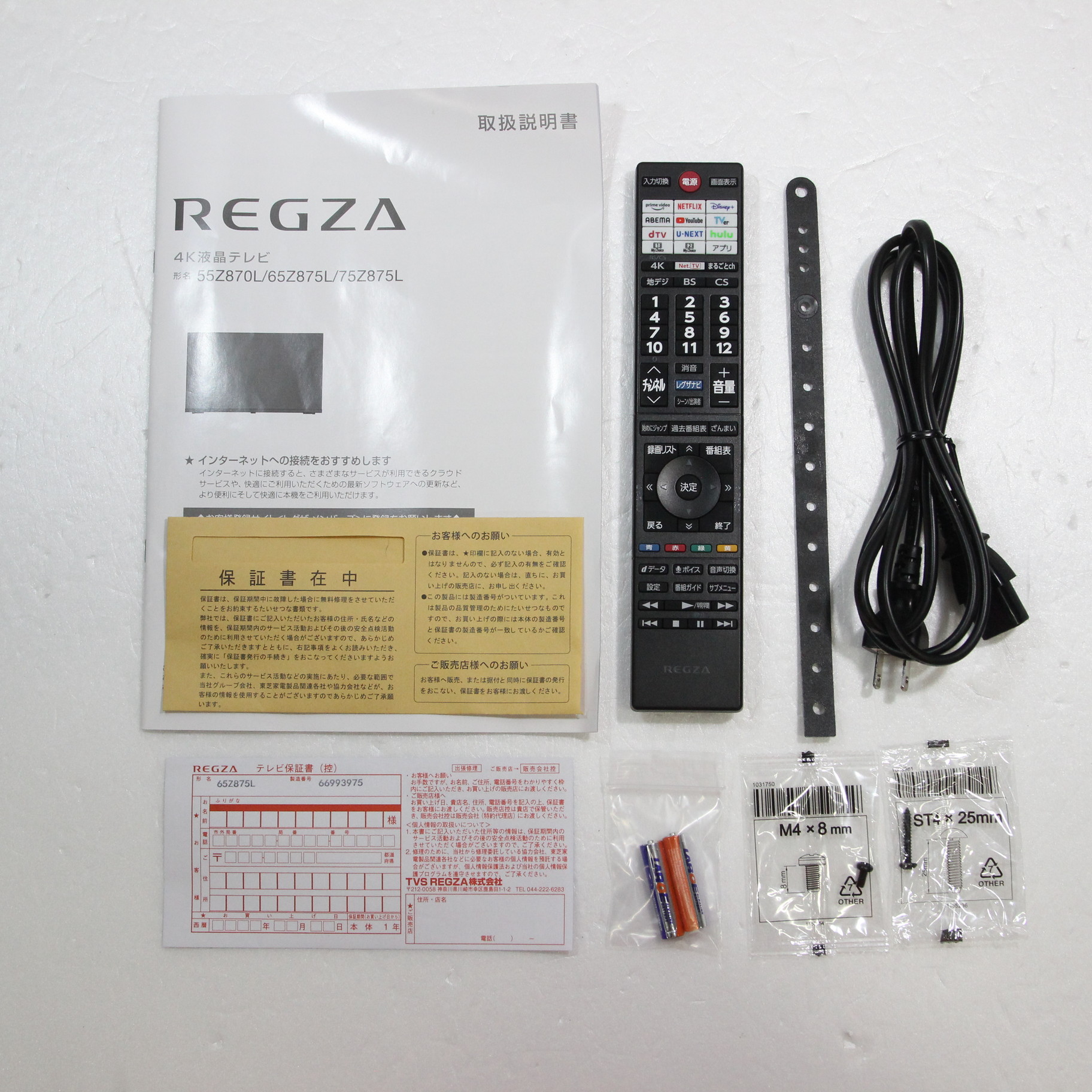 中古】〔展示品〕 液晶テレビ REGZA(レグザ) 65Z875L ［65V型 ／4K対応