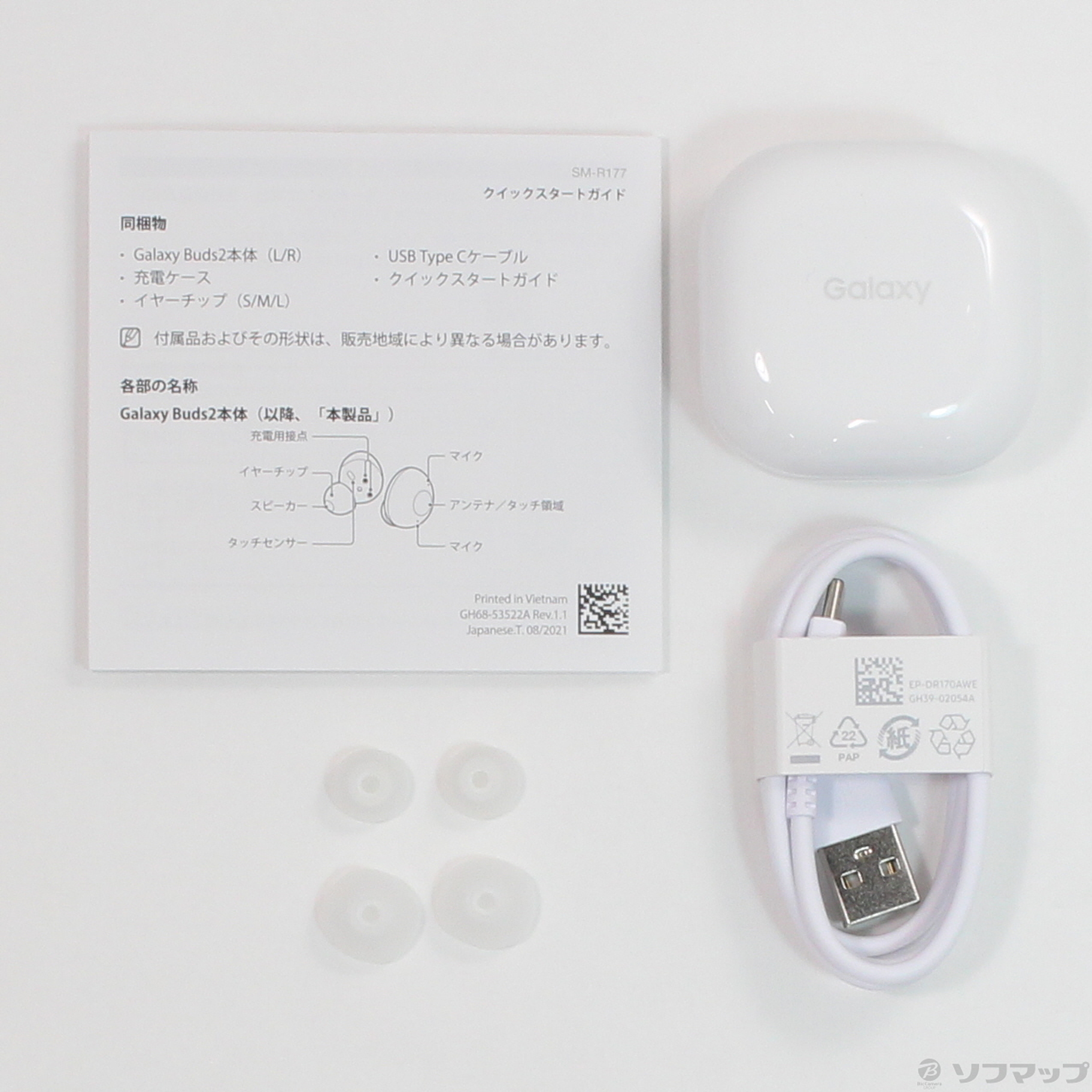 高評価なショップ 【値下げしました！】SAMSUNG GALAXY BUDS2 WHITE