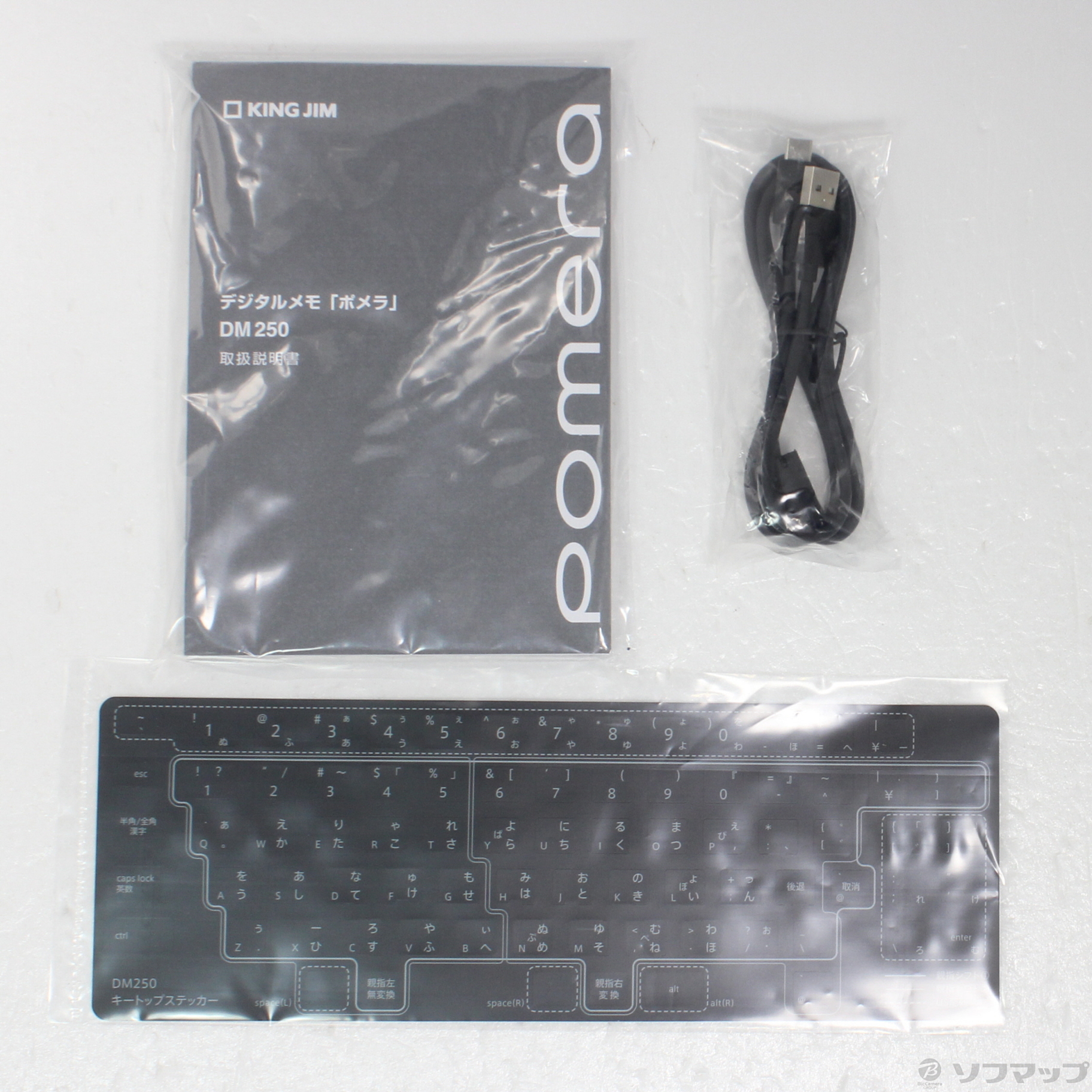 中古】ポメラ DM250 [2133051967935] - 法人専用リコレ！|ソフマップの