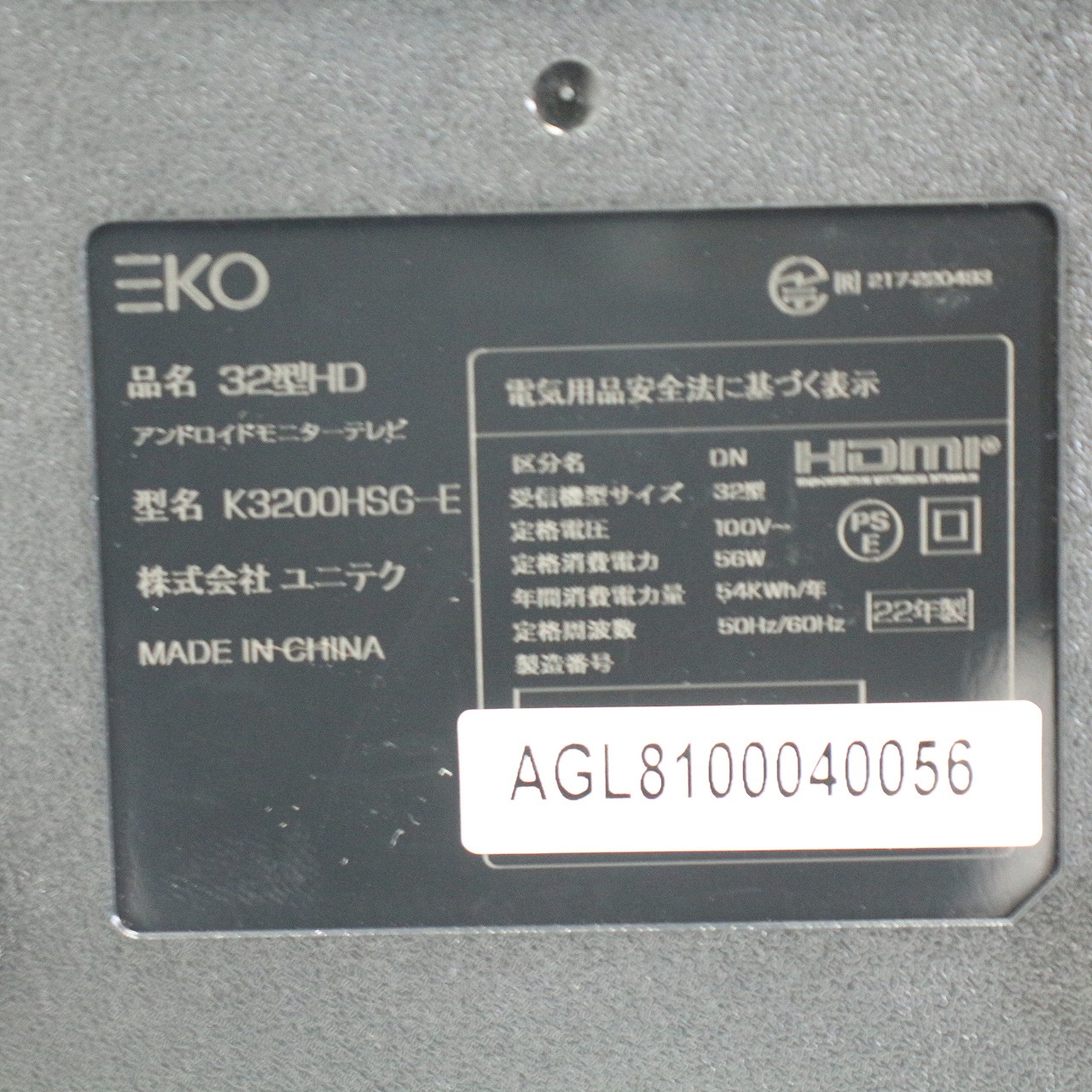 中古】〔展示品〕 チューナーレステレビ Android搭載 K3200HSGE ［32V