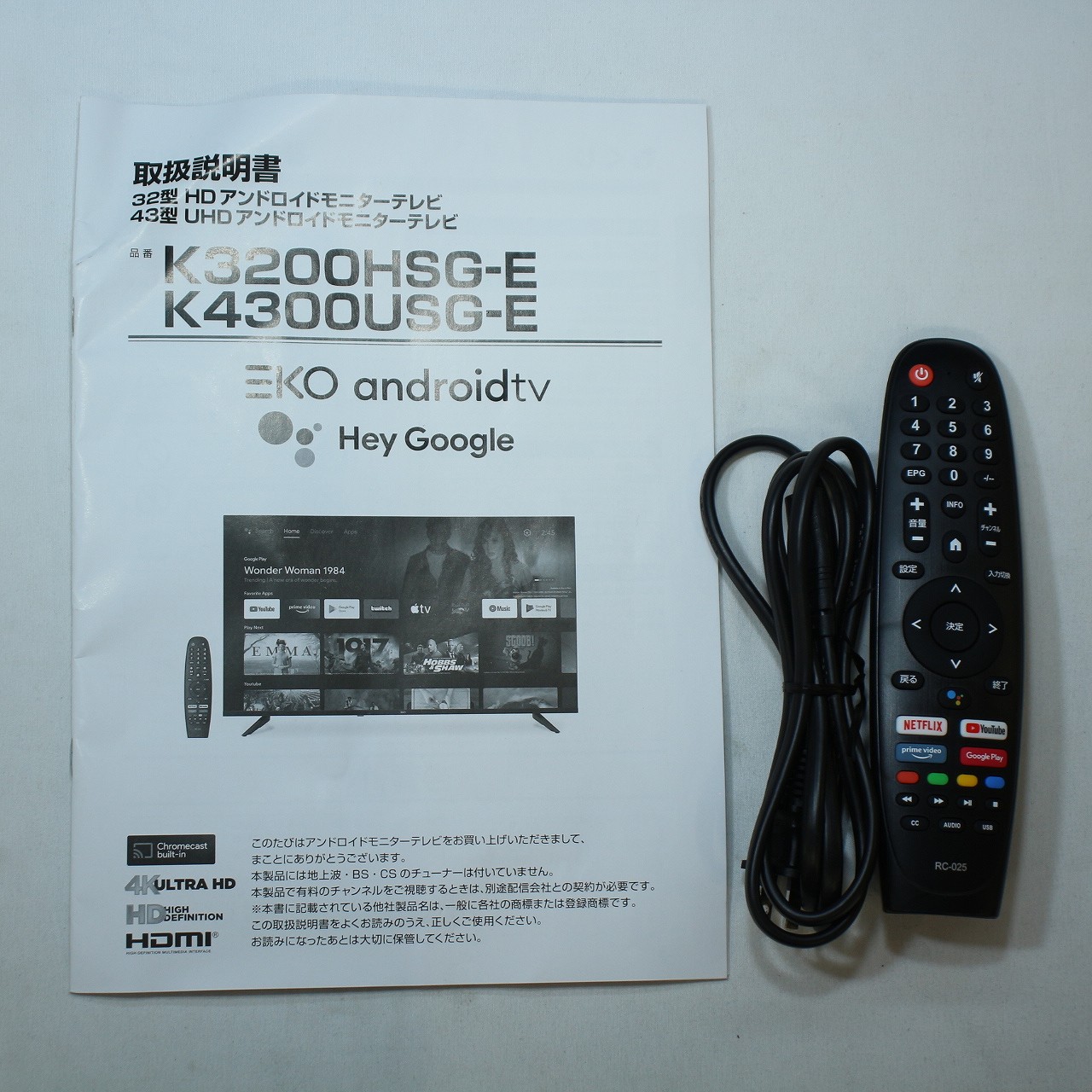 中古】〔展示品〕 チューナーレステレビ Android搭載 K3200HSGE ［32V