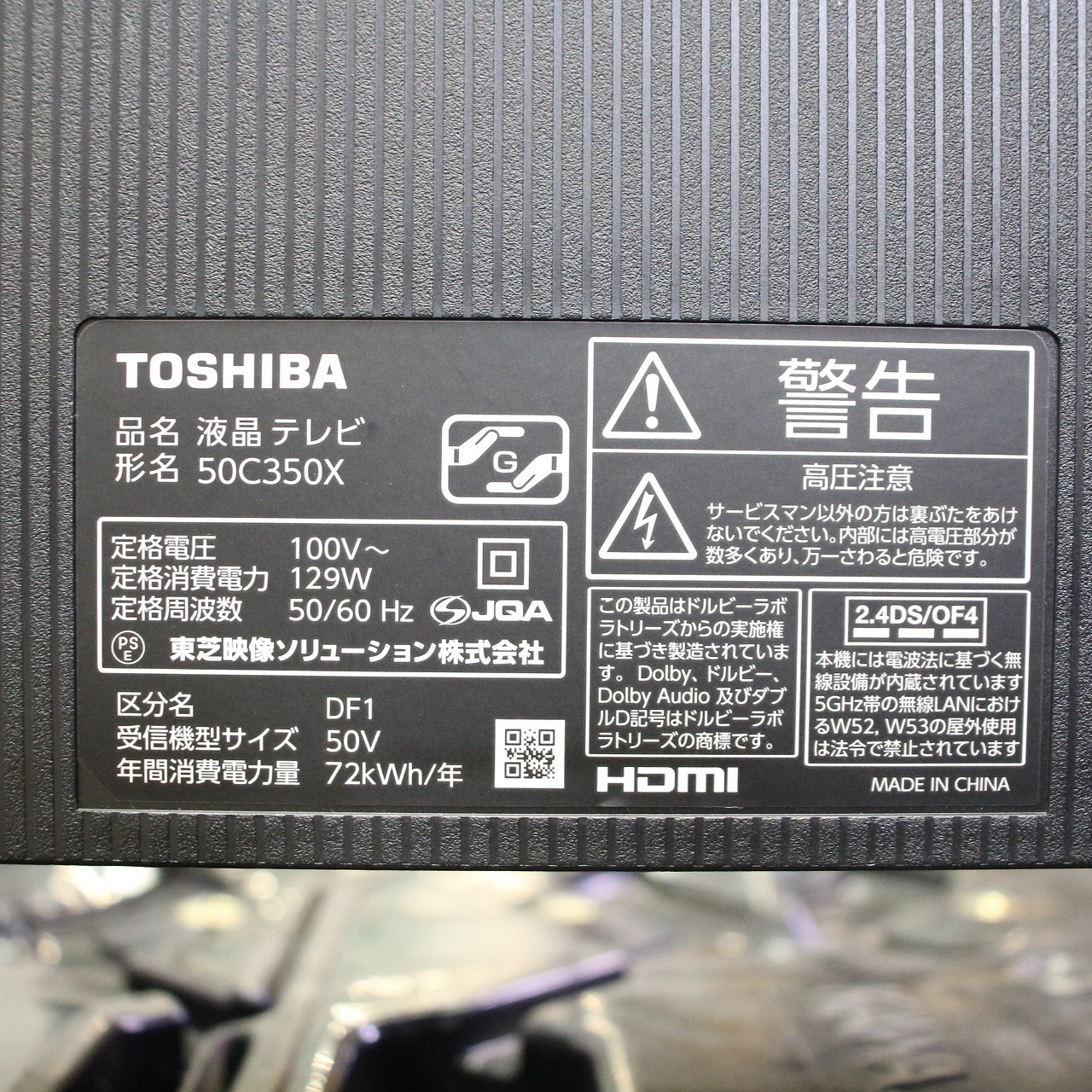 中古】〔展示品〕 液晶テレビ REGZA(レグザ) 50C350X [50V型 /4K対応 中古】〔展示品〕 液晶テレビ REGZA(レグザ) 50C350X [50V型 /4K対応