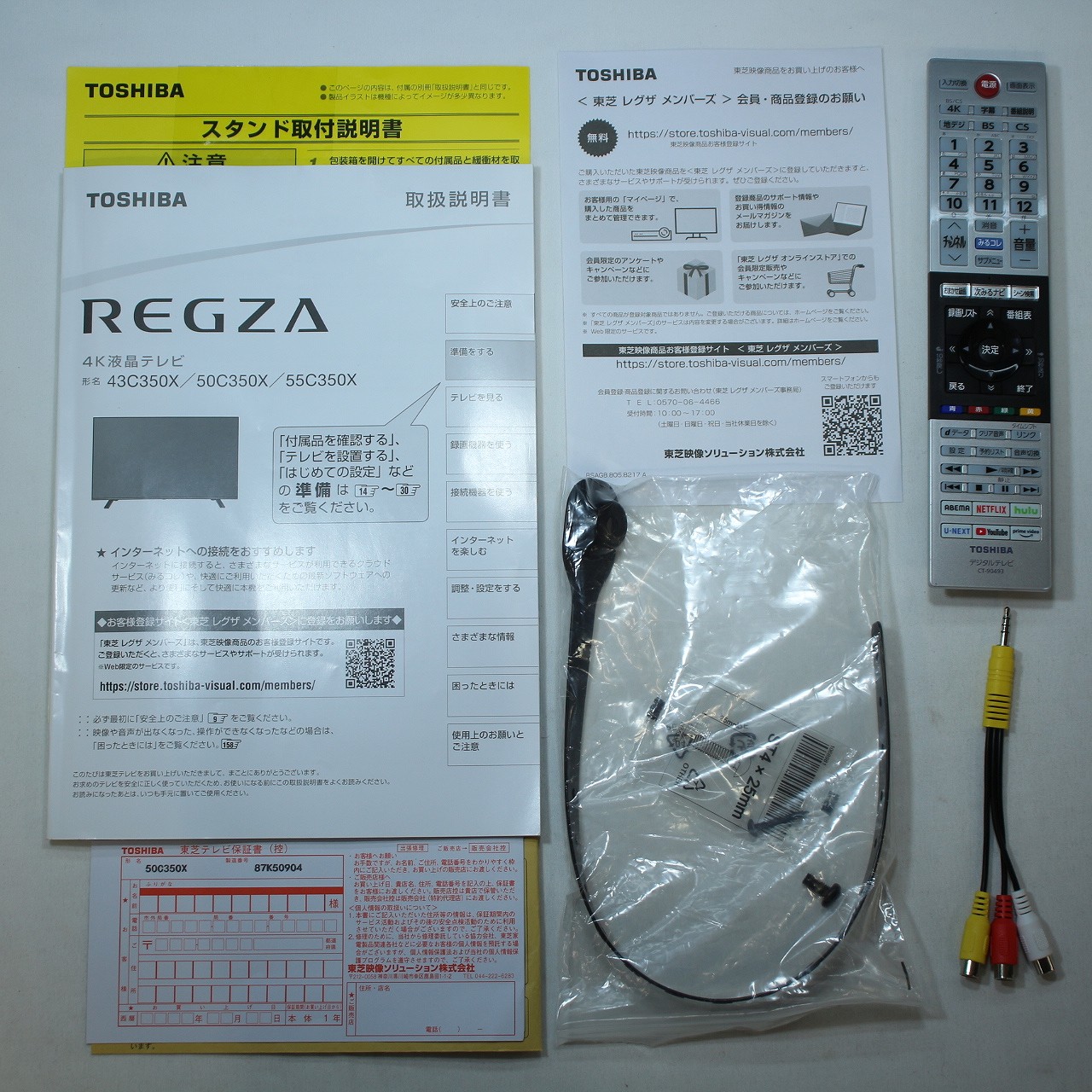 ジャンク品 REGZA 55J20X 2015年 ジャンク品 REGZA 55J20X 2015年