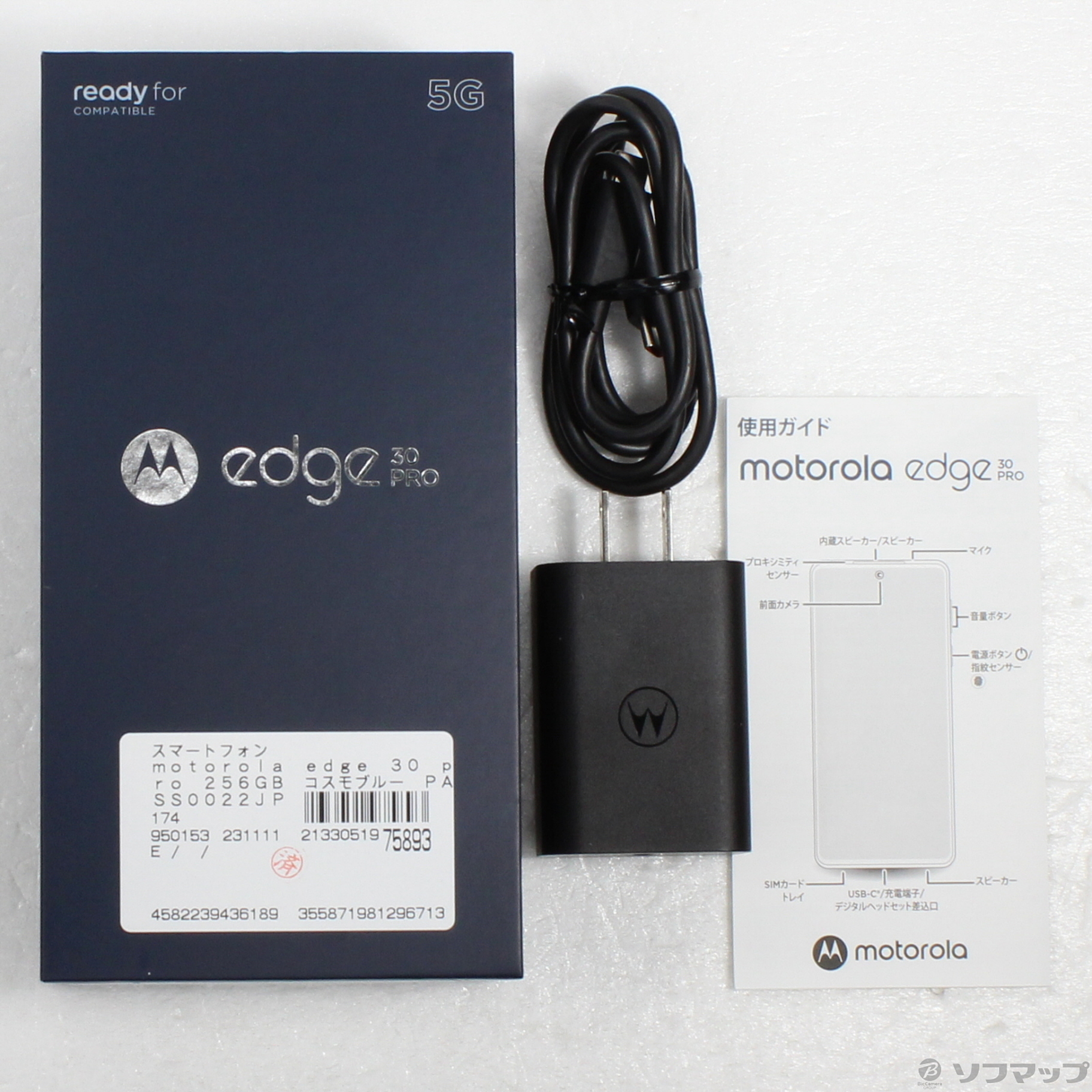 中古】motorola edge 30 pro 256GB コスモブルー PASS0022JP SIMフリー