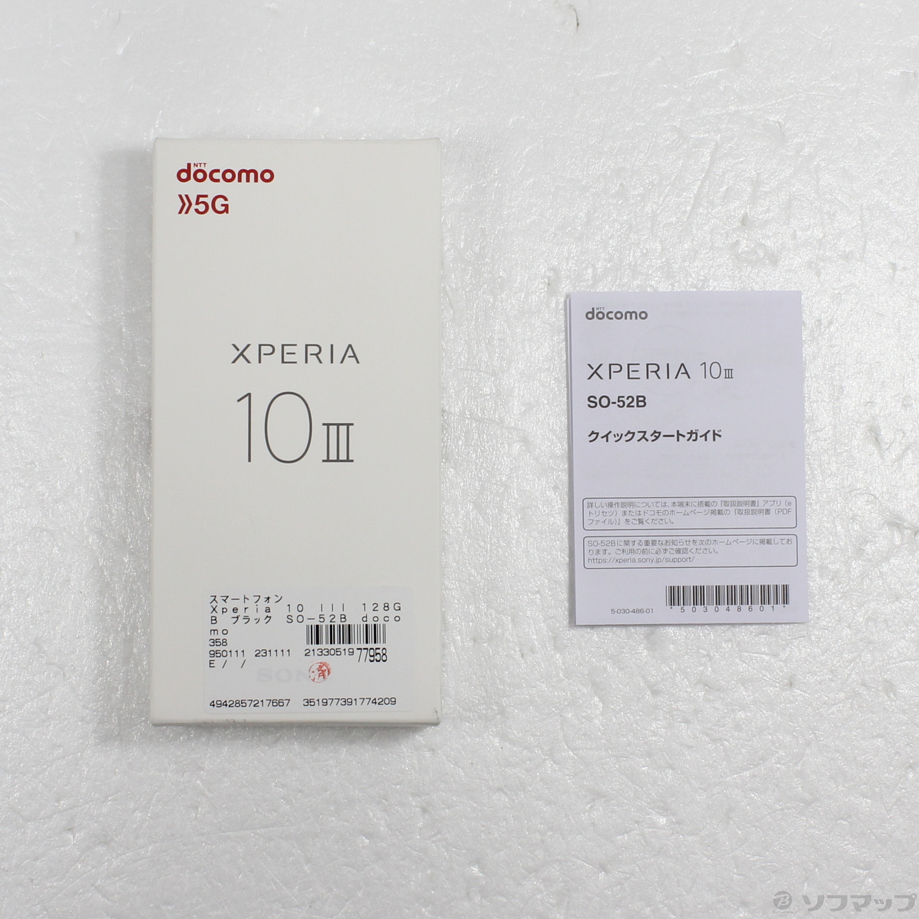 中古】Xperia 10 III 128GB ブラック SO-52B docomoロック解除SIM