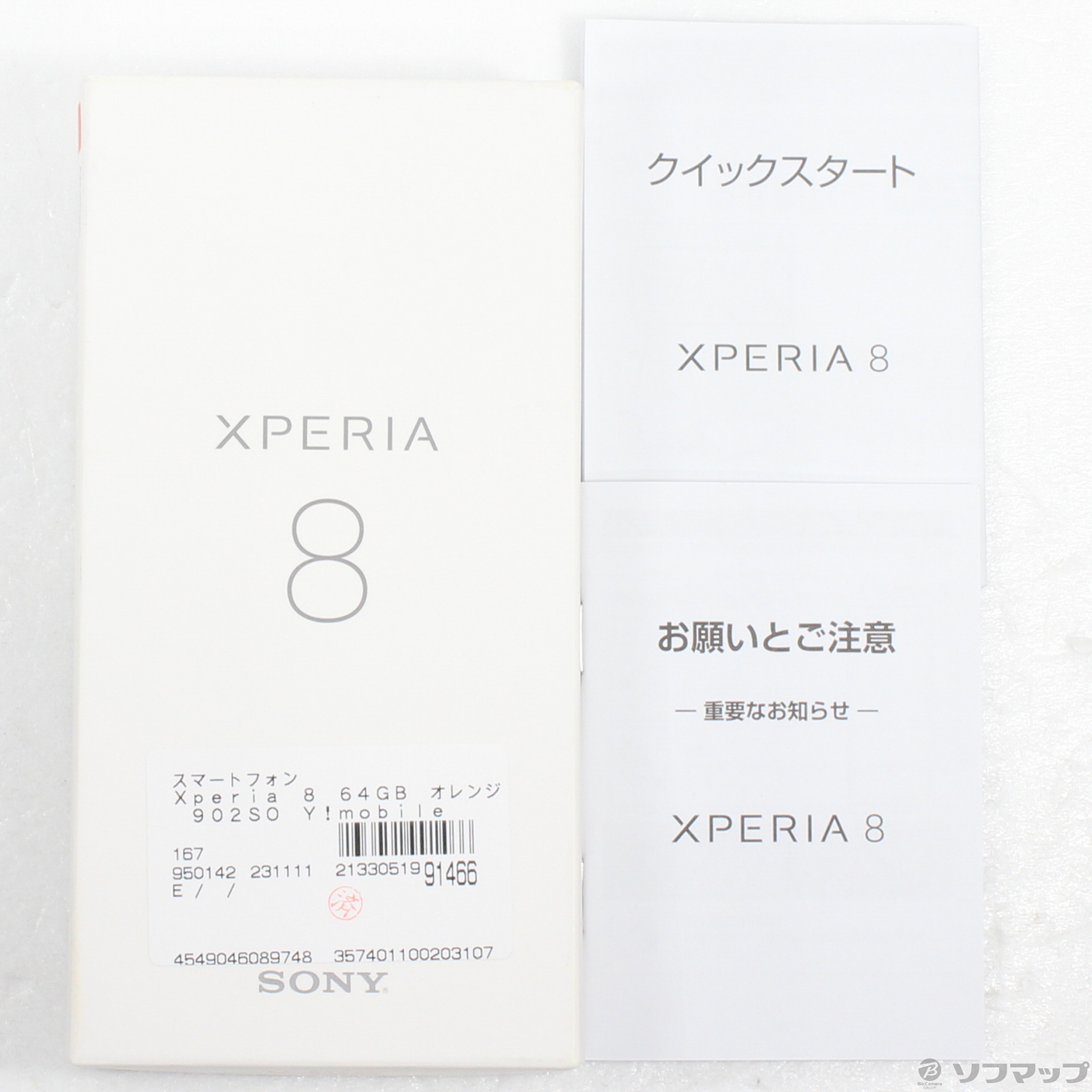 中古】Xperia 8 64GB オレンジ 902SO Y!mobile [2133051991466