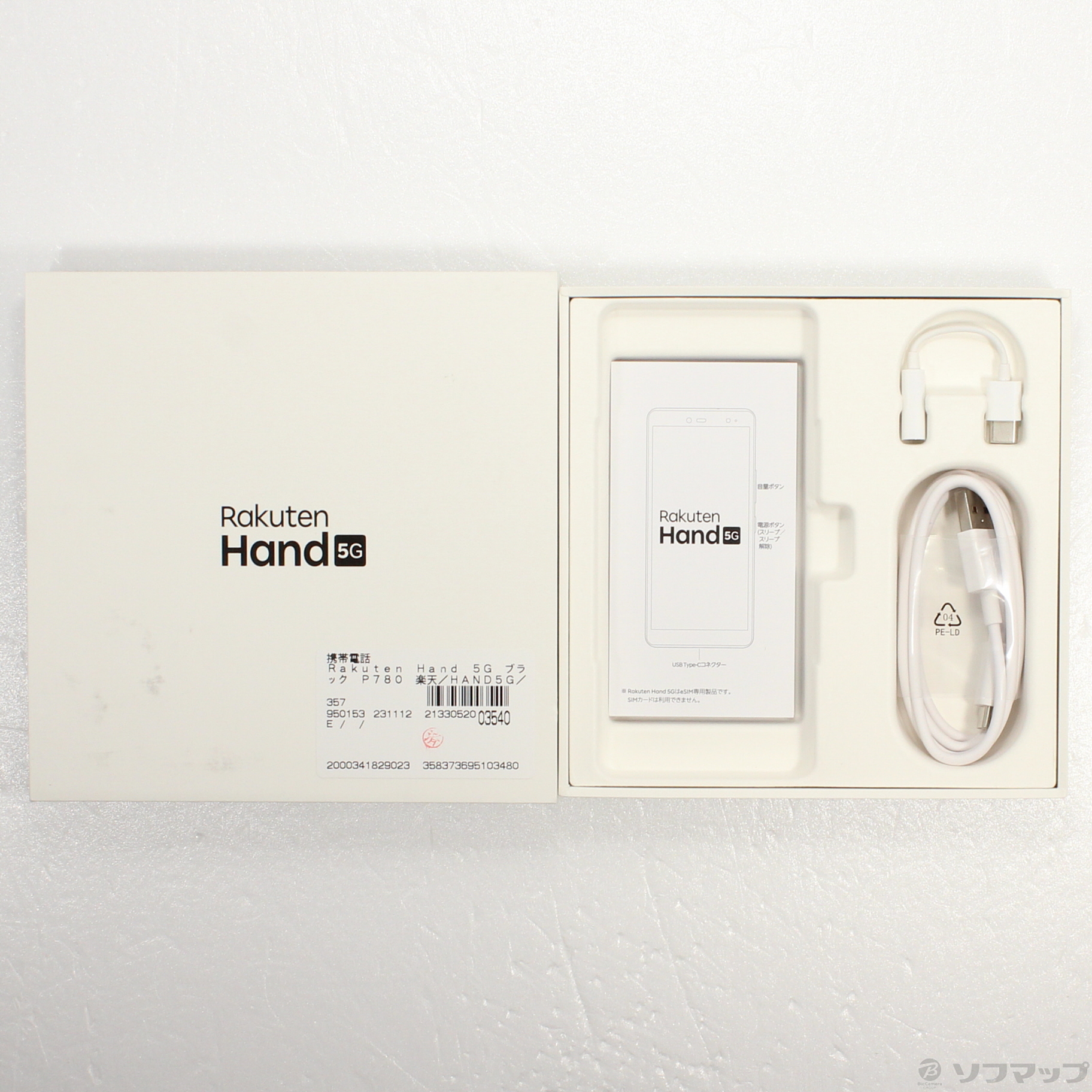 中古】Rakuten Hand 5G 128GB ブラック P780 SIMフリー [2133052003540