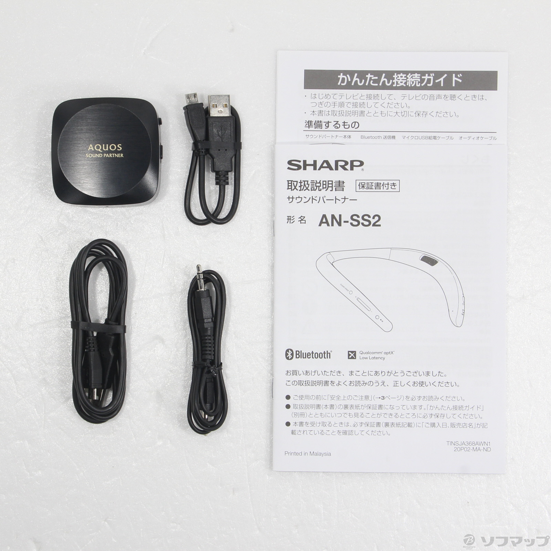 SHARP SOUND PARTNER White AQUOS 未開封 新品