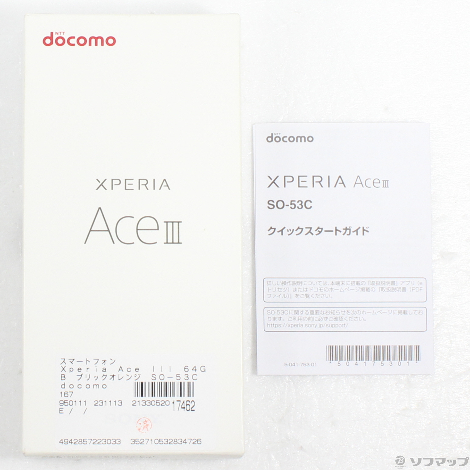 中古】Xperia Ace III 64GB ブリックオレンジ SO-53C docomo