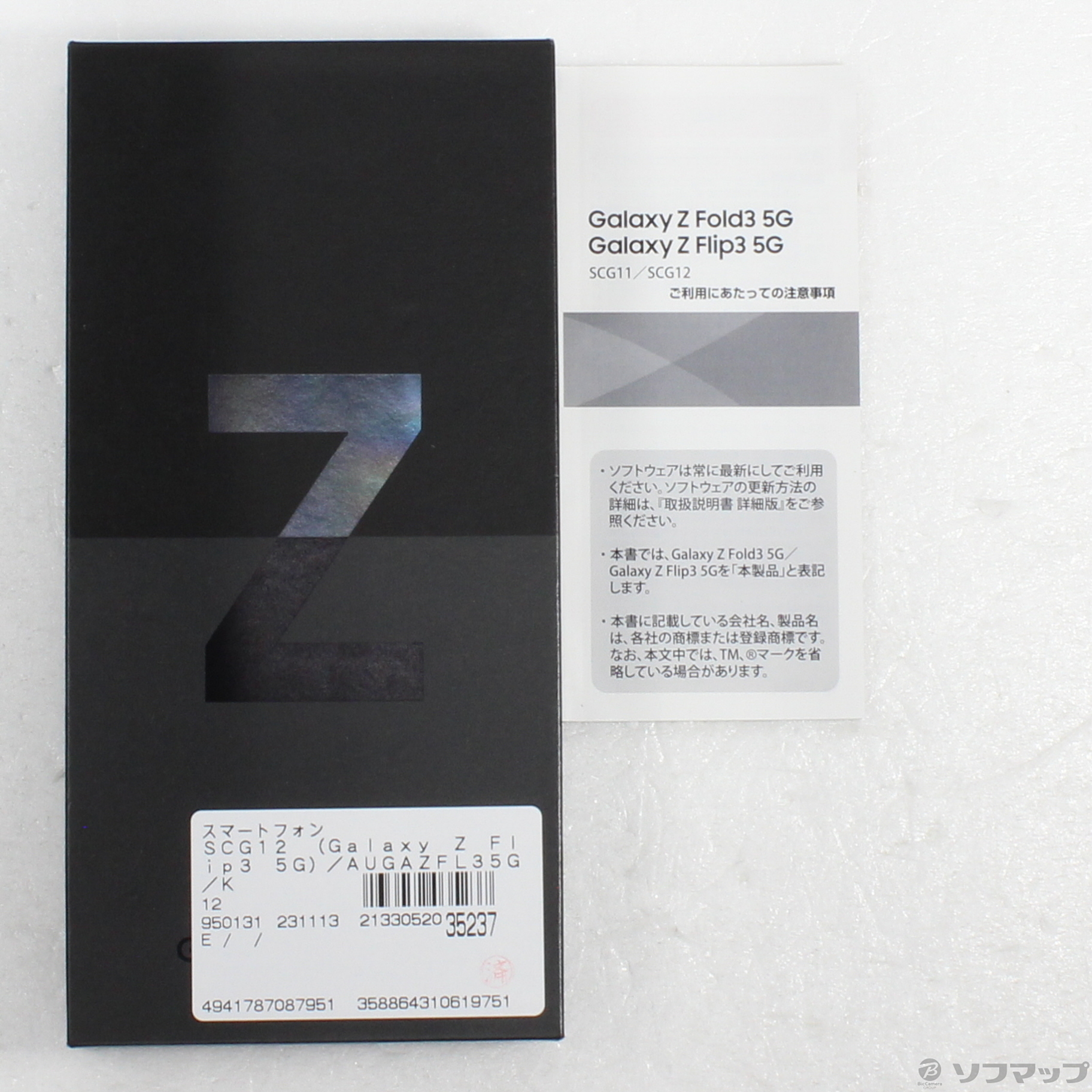 中古】Galaxy Z Flip3 5G 128GB ファントムブラック SCG12 auロック