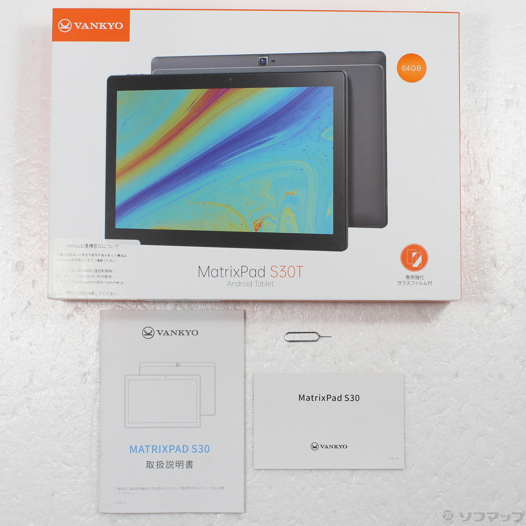 MatrixPad 64GB シルバー S30T Wi-Fi