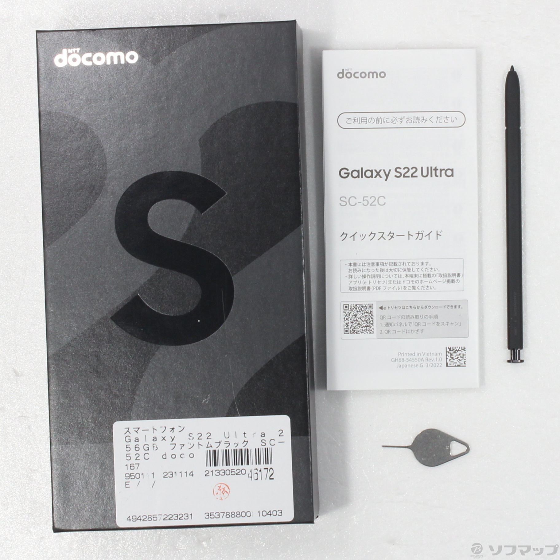 中古】Galaxy S22 Ultra 256GB ファントムブラック SC-52C docomoロック解除SIMフリー  [2133052046172] - リコレ！|ビックカメラグループ ソフマップの中古通販サイト