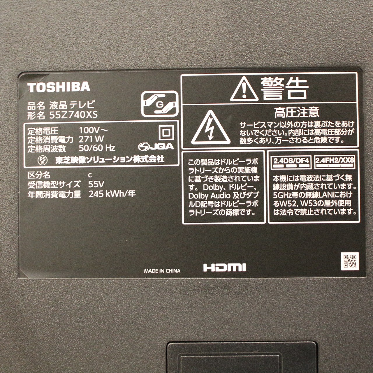 中古】〔展示品〕 液晶テレビ REGZA(レグザ) 55Z740XS ［55V型 ／4K