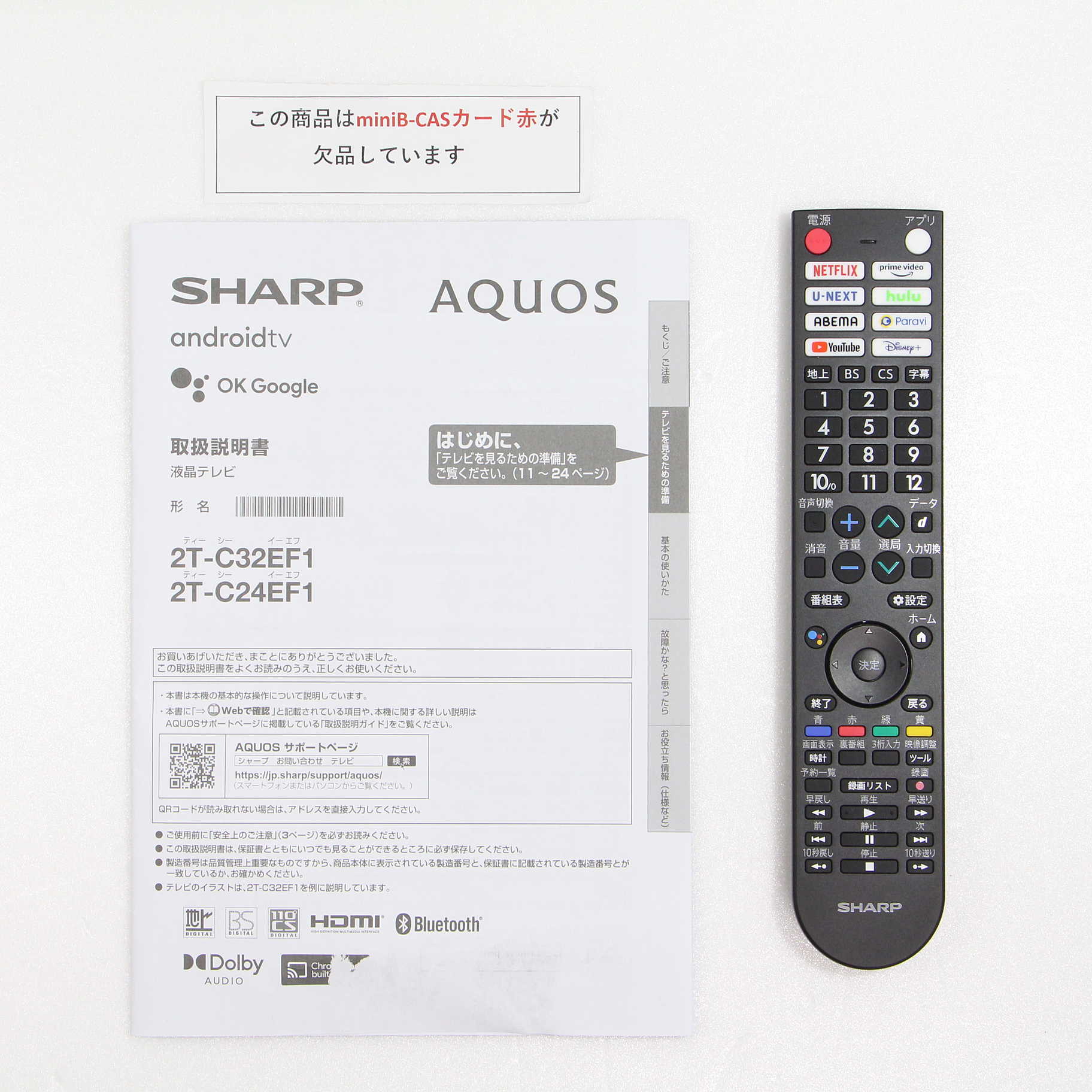 美品 SHARP AQUOS 2T-C32EF1 32V型液晶テレビ 2023年 大好評です