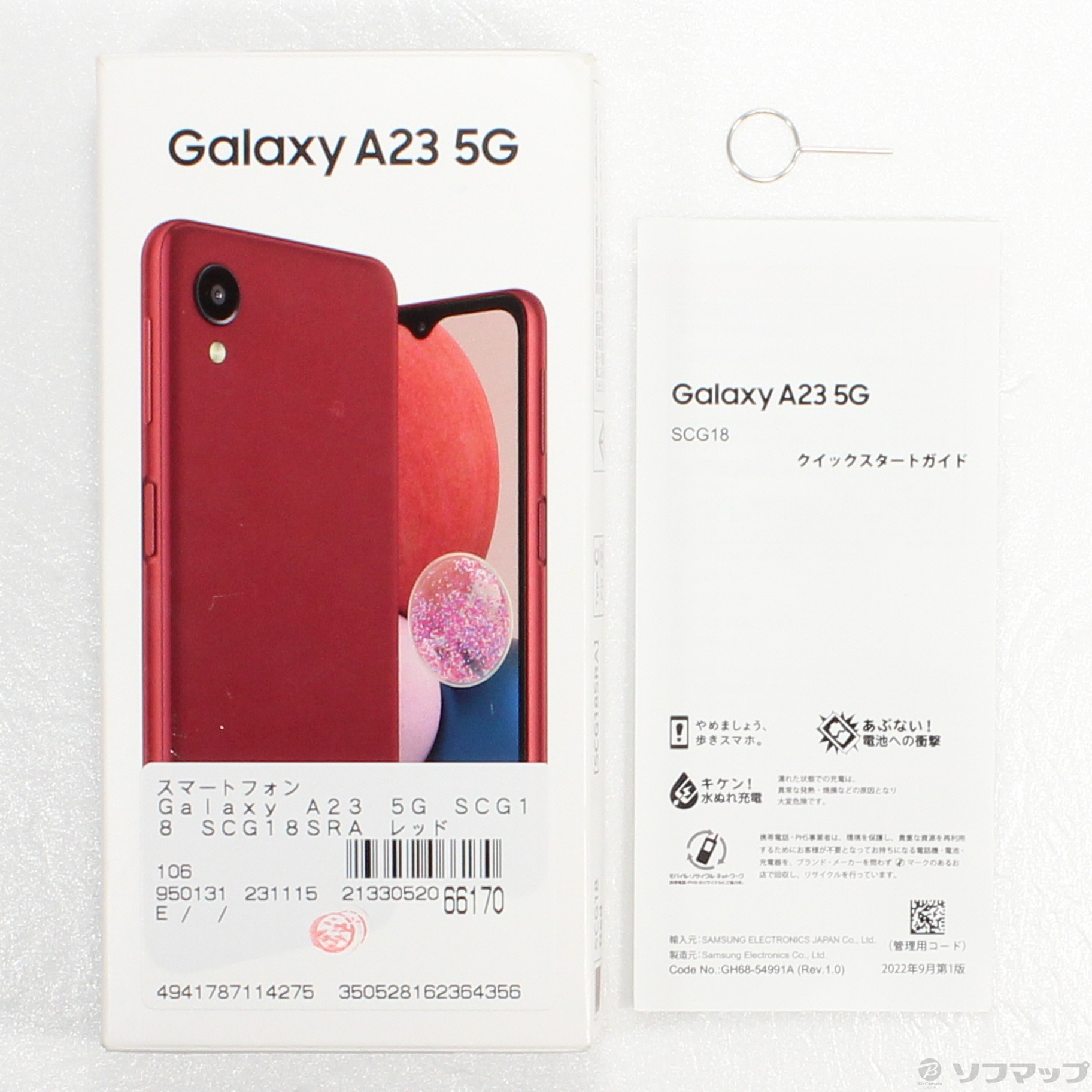 中古】Galaxy A23 5G 64GB レッド SCG18 auロック解除SIMフリー