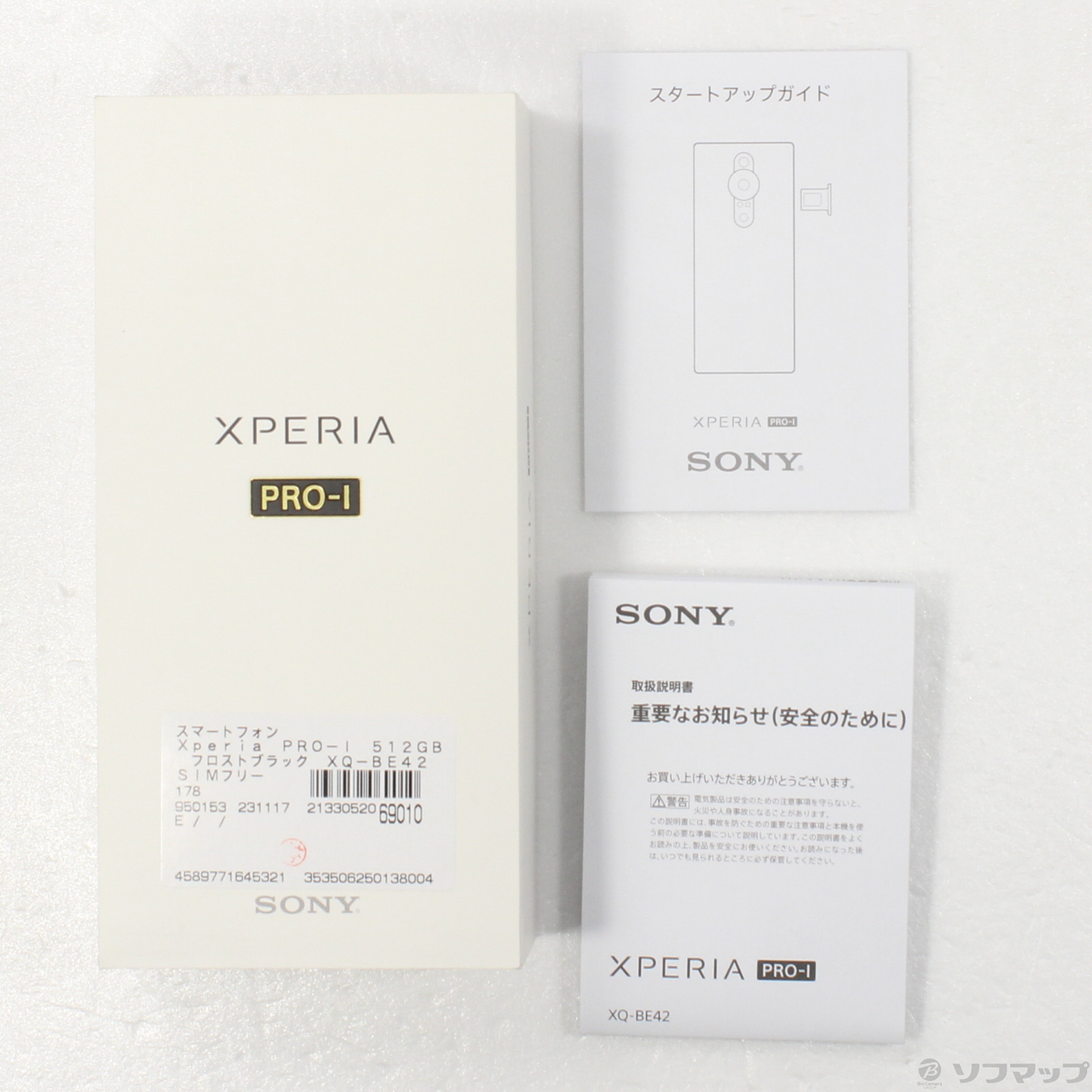 中古】Xperia PRO-I 512GB フロストブラック XQ-BE42 SIMフリー ...