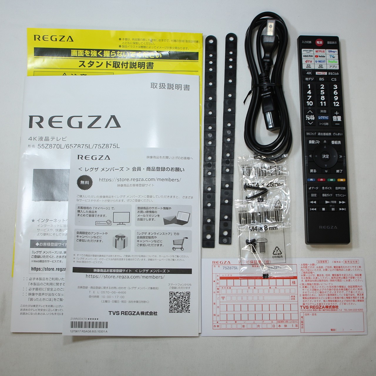 中古】〔展示品〕 液晶テレビ REGZA(レグザ) 75Z875L ［75V型 ／4K対応