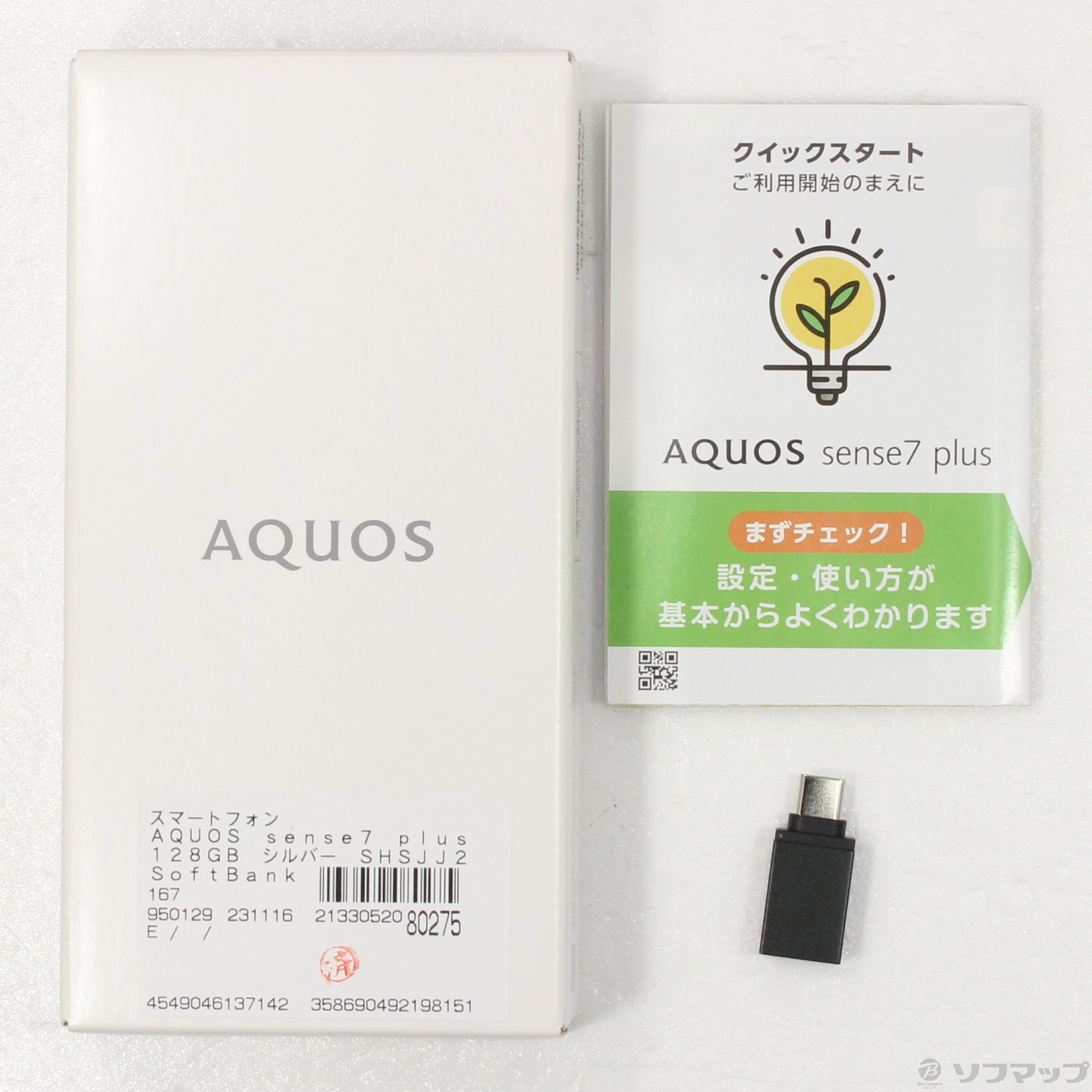 中古】AQUOS sense7 plus 128GB シルバー SHSJJ2 SoftBank