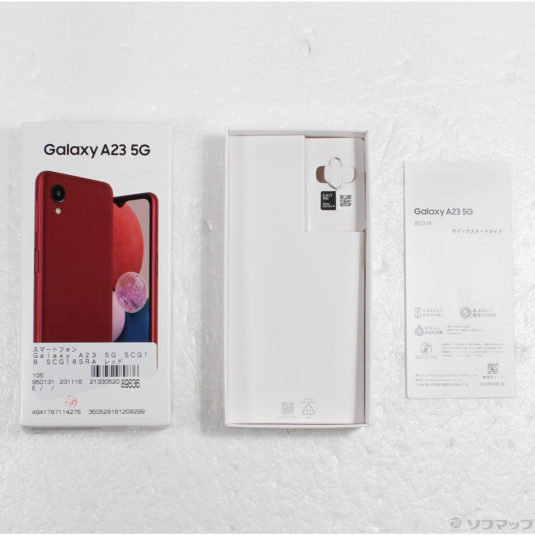 Galaxy A23 5G レッド 64 GB au-