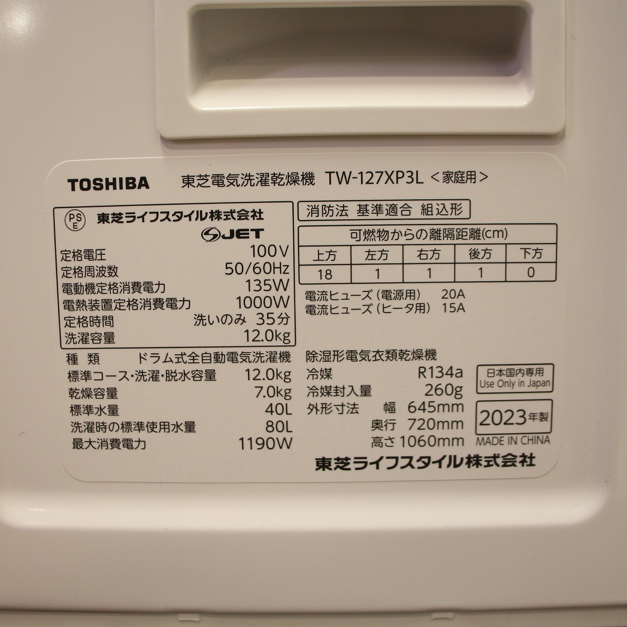 〔中古品〕 ドラム式洗濯乾燥機 ZABOON（ザブーン） グランホワイト TW-127XP3L(W) ［洗濯12.0kg ／乾燥7.0kg  ／ヒートポンプ乾燥 ／左開き］