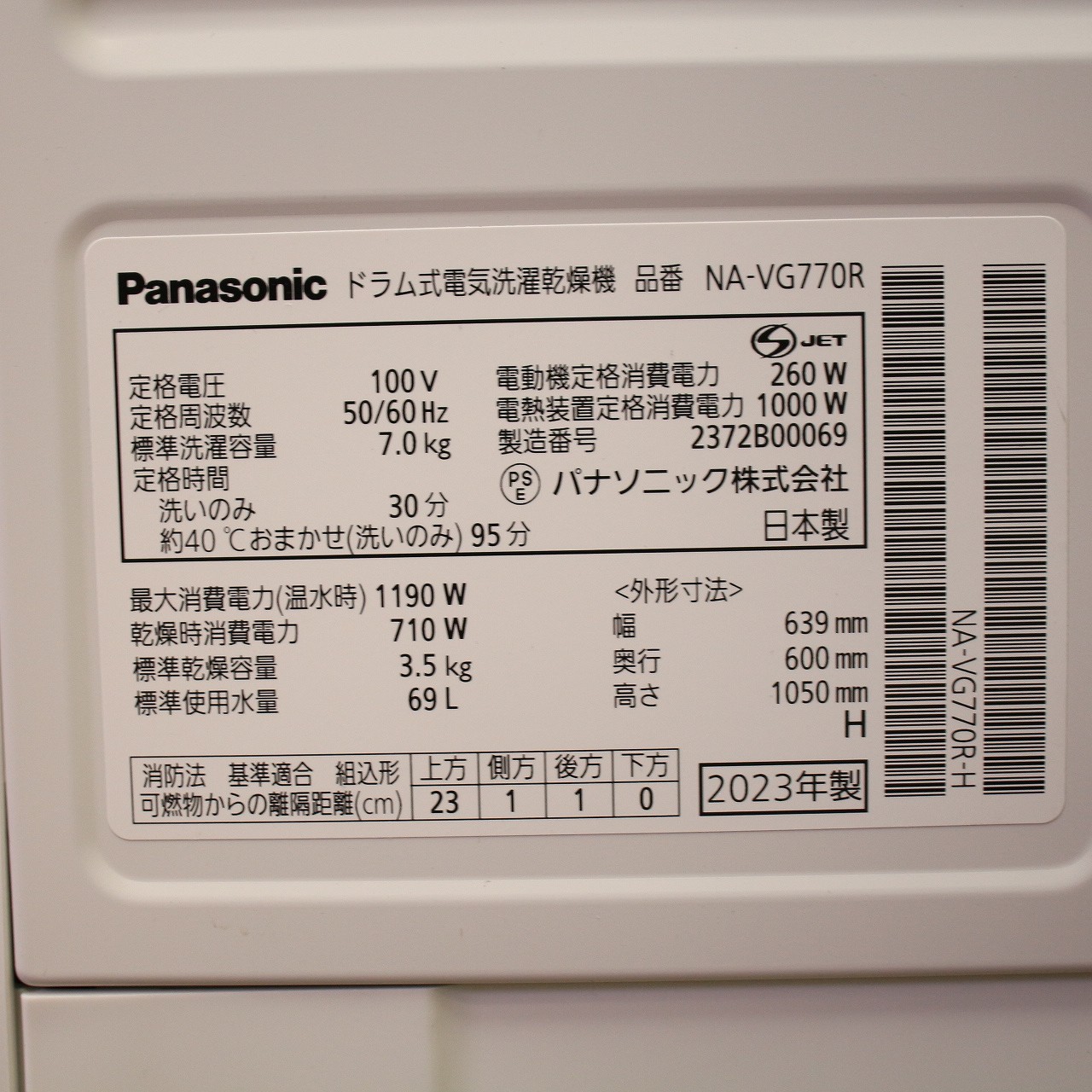 中古】〔中古品〕 ドラム式洗濯乾燥機 Cuble（キューブル） シルバー 