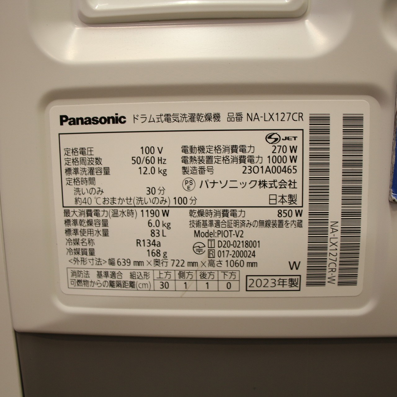 中古】〔中古品〕 ドラム式洗濯乾燥機 LXシリーズ マット 中古】〔中古品〕 ドラム式洗濯乾燥機 LXシリーズ マット